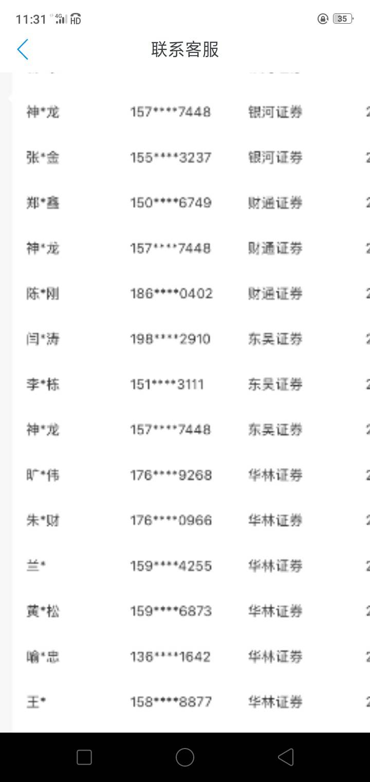 各位老哥，趣闲赚证券任务，维权，客服发我这图不是p的嘛，一眼假

47 / 作者:差距不大 / 