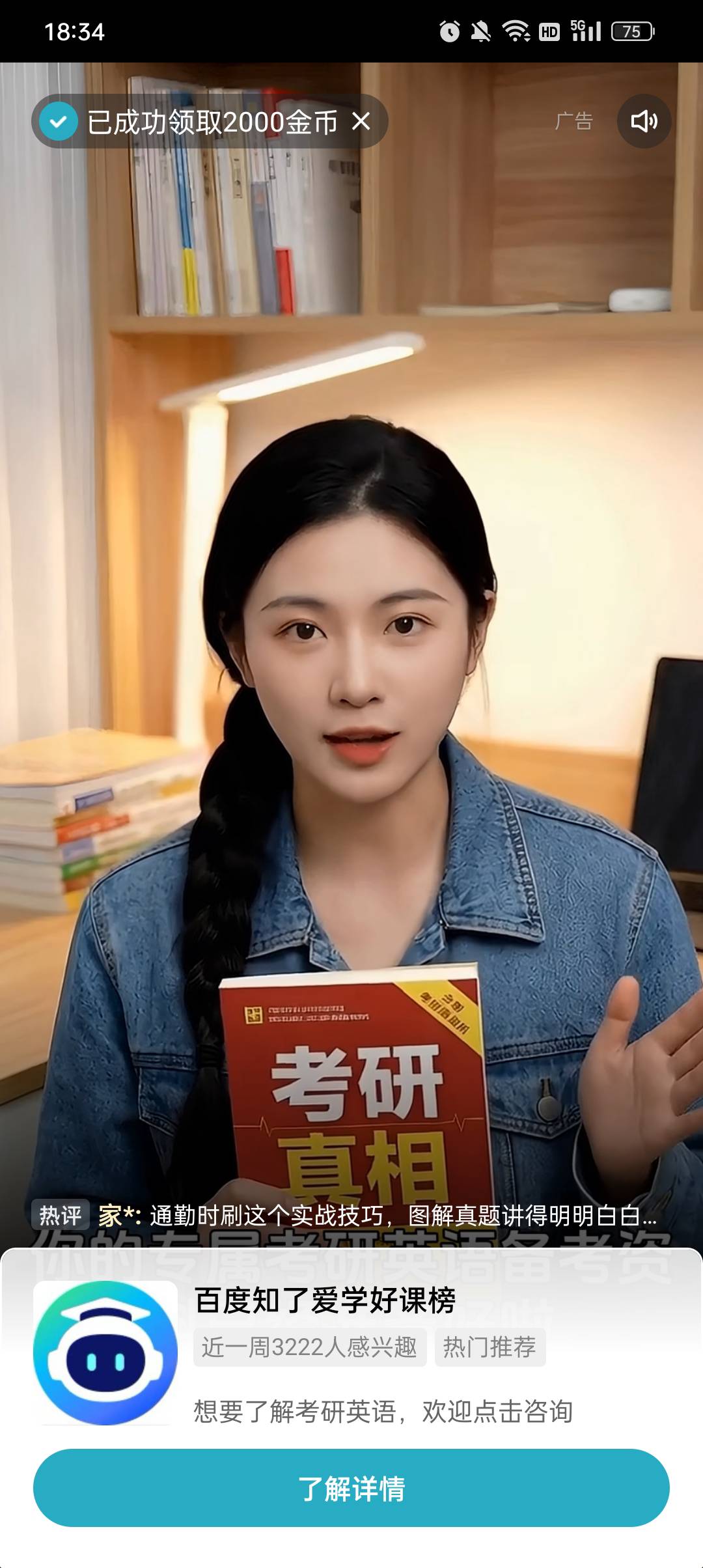 老哥们，快手刷广告了，过完年都没看到老哥刷广告了

54 / 作者:蓝色忧郁1 / 