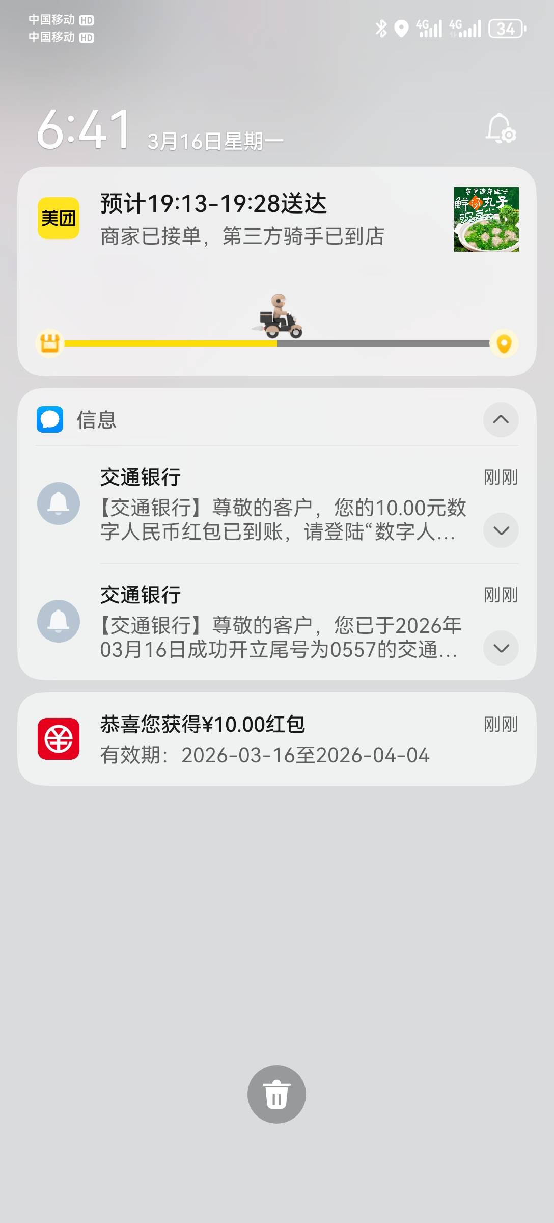 支付宝，数币节，10毛
78 / 作者:2026马年大吉 / 