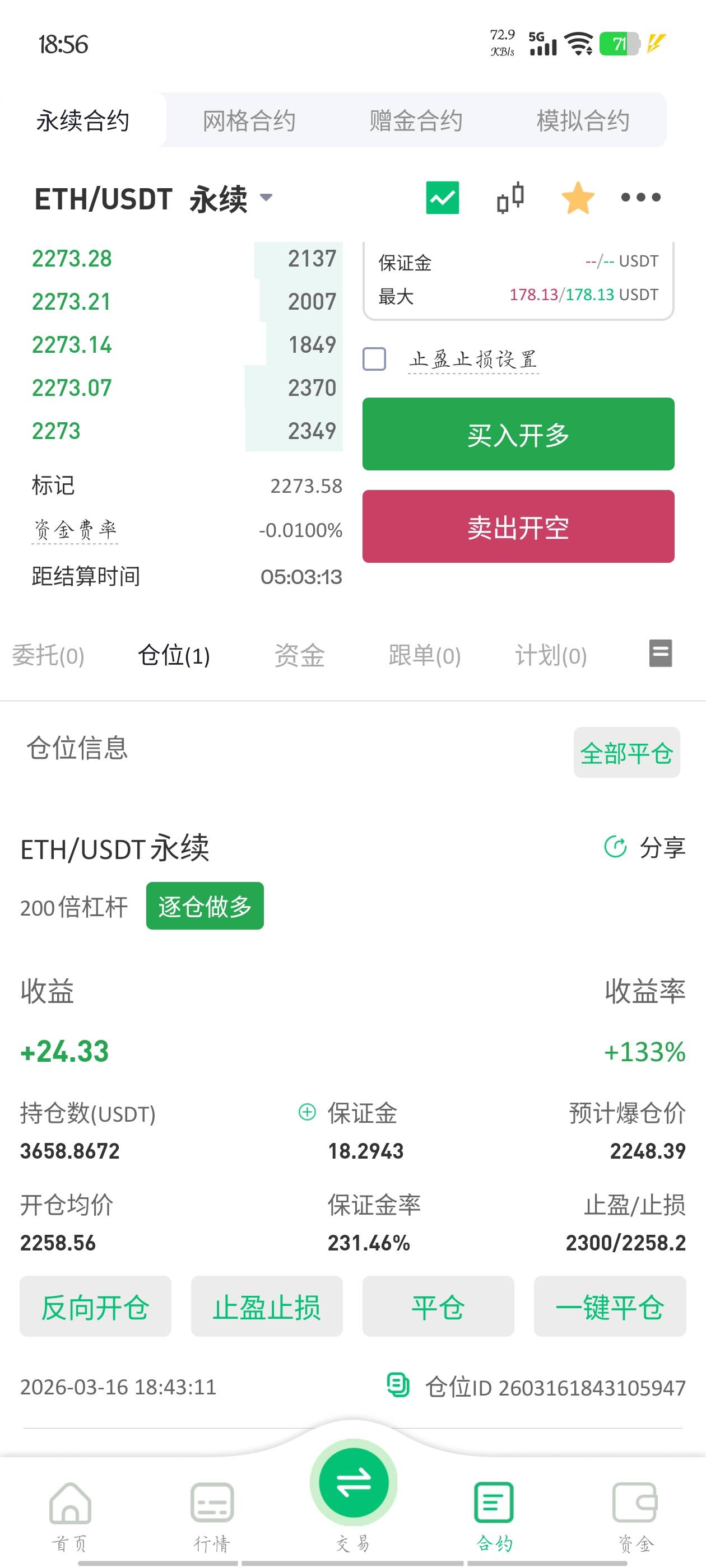 10U战神，老哥们，二饼能上2300吗

51 / 作者:梦晨吖 / 