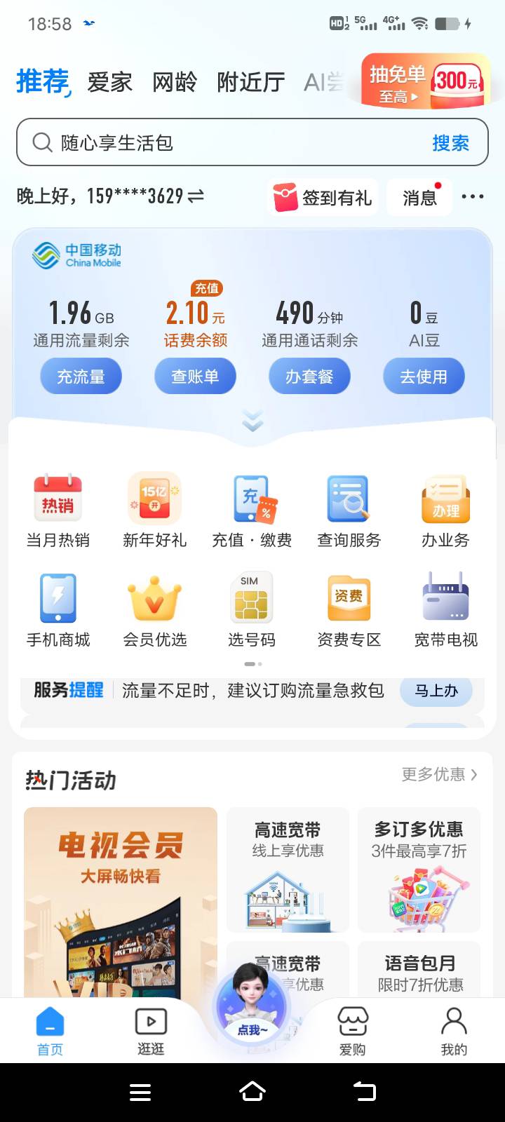 哪个老哥能帮我把的余额p成-47

52 / 作者:天空的时候干我 / 