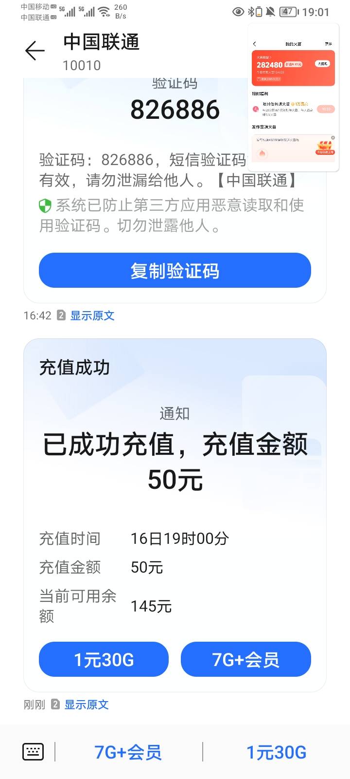 深圳坪山联通话费到了

5 / 作者:哦组水龙头 / 