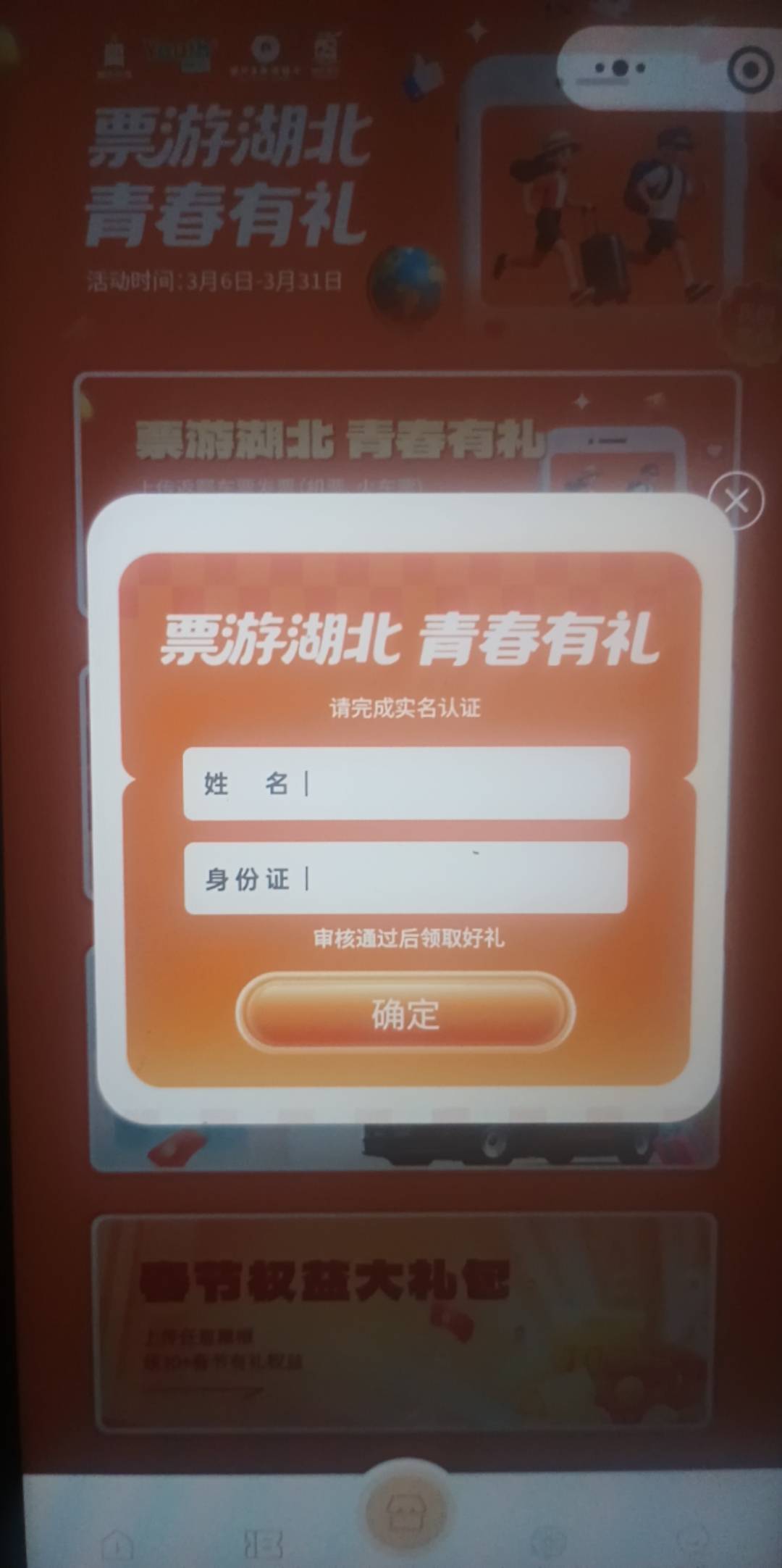 老哥们，湖北火车票这个是填料子吗。填我的说年纪不符合

11 / 作者:飞地猪腰子 / 