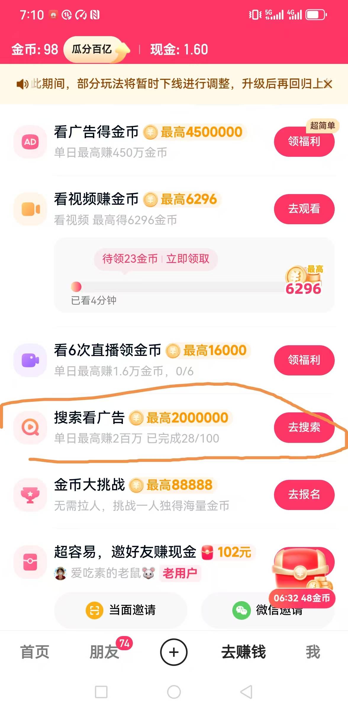 早上老哥发的快手极速搜   汽车那个确实可以   28次  提30


94 / 作者:你是土狗 / 