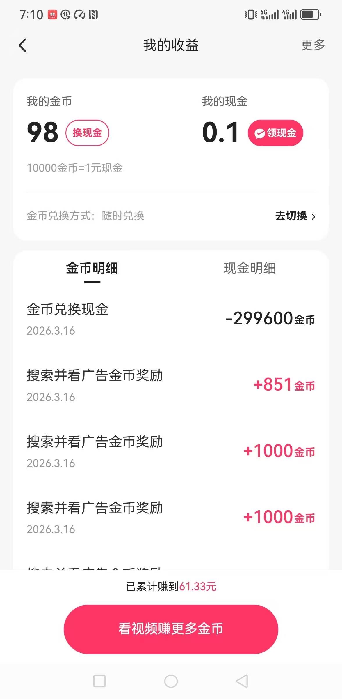 早上老哥发的快手极速搜   汽车那个确实可以   28次  提30


38 / 作者:你是土狗 / 