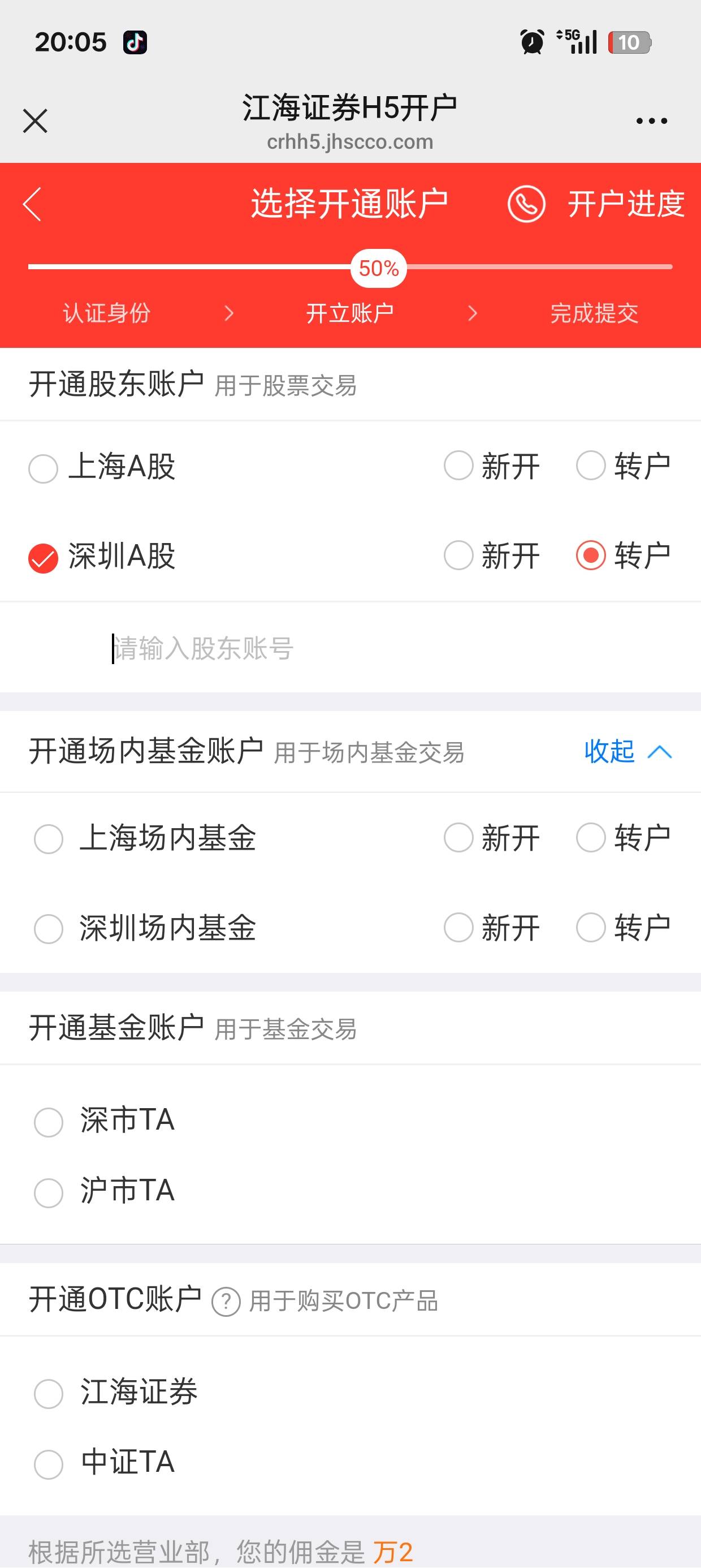 老哥们开证券满三户了，转户，要账号，哪里查看自己开了哪些？

83 / 作者:好好好巴德 / 