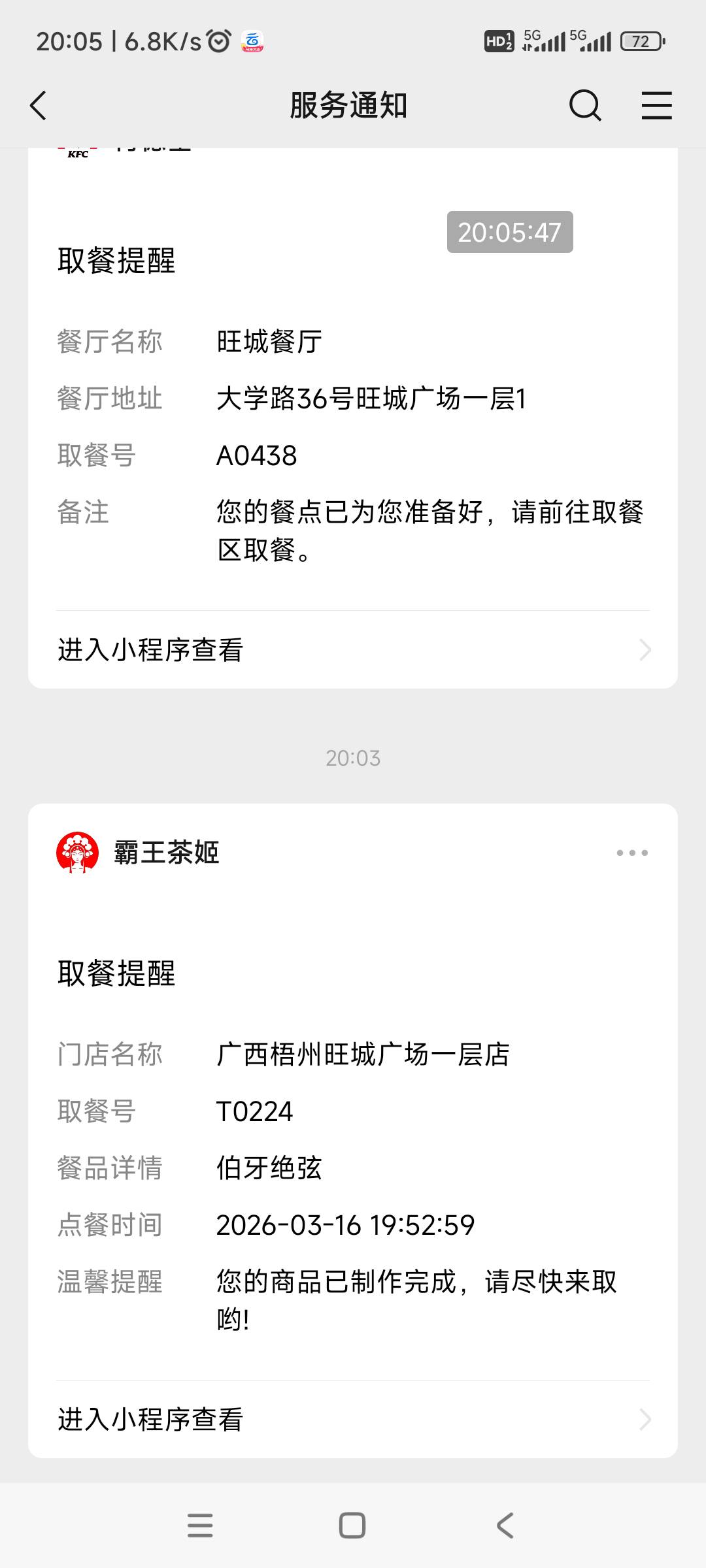 感谢卡农，感谢老哥，感谢移动，感谢云盘，又喝上了


21 / 作者:回忆如烟烟如梦 / 