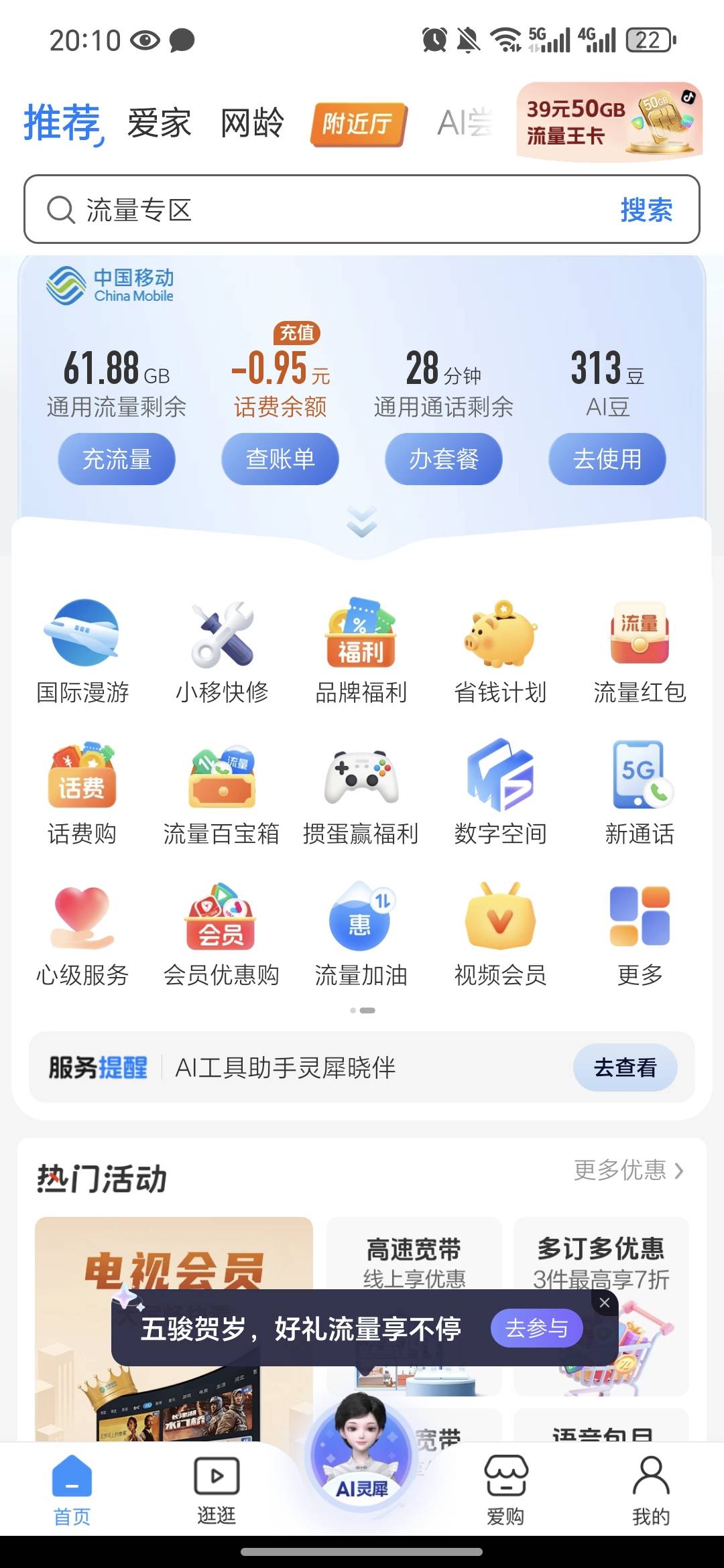 移动没到阿，急需话费回血

90 / 作者:祁同伟 / 