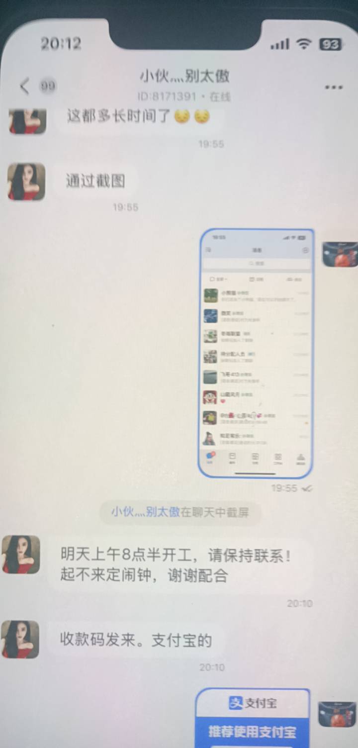 老哥企微两天了 能搞几天啊  他们也不打字就加人通了电话就没了

70 / 作者:申请一下啊 / 