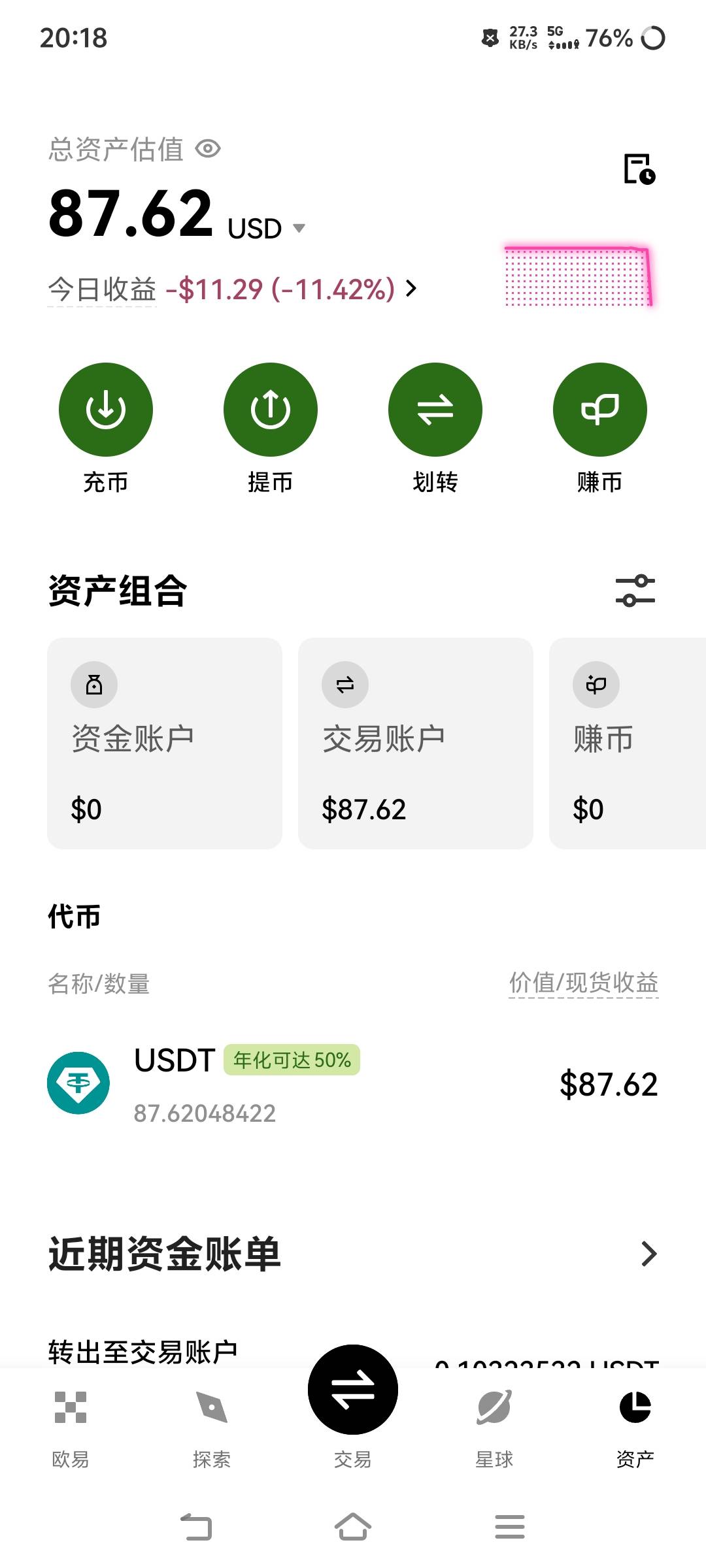 老哥们我果然不适合玩这个，一下子就亏掉11u，啊啊啊，我的70大毛啊

96 / 作者:汉娜酱 / 