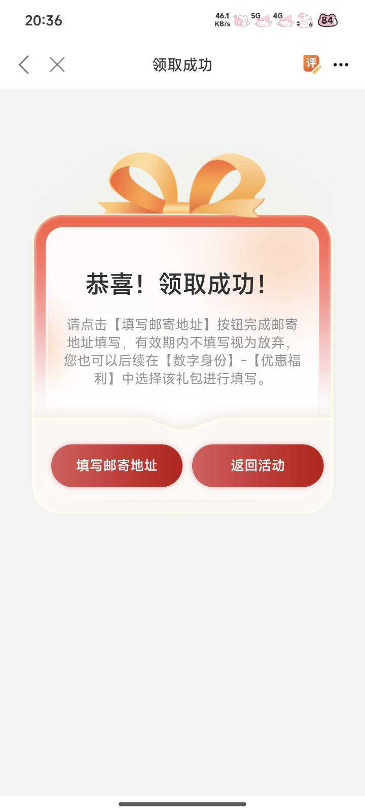 广州还有，去领

94 / 作者:涂仙红红 / 