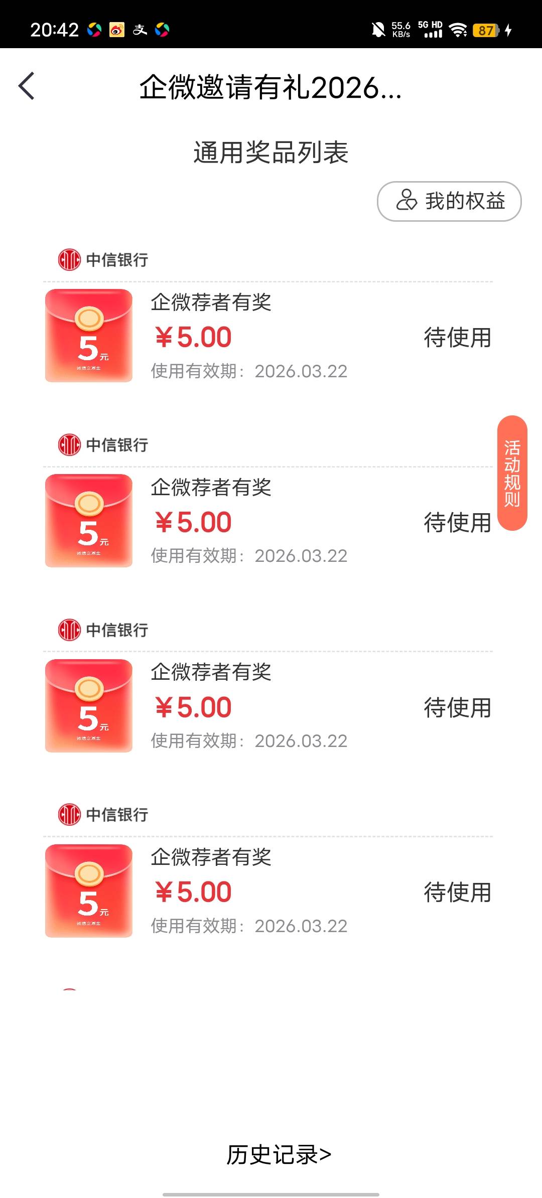 中信27拉满利润23机器人搞的，利润有点少主要没骗单速度快

25 / 作者:b大家积极 / 