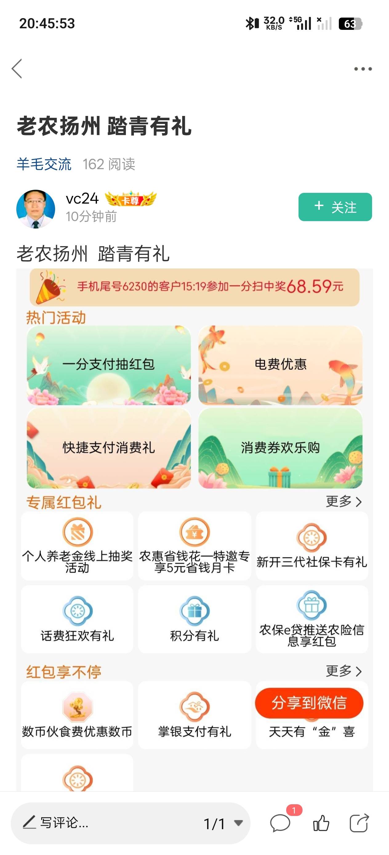 感谢老哥，好像在江苏就行，我在南通也领了。


69 / 作者:顺风顺水。 / 