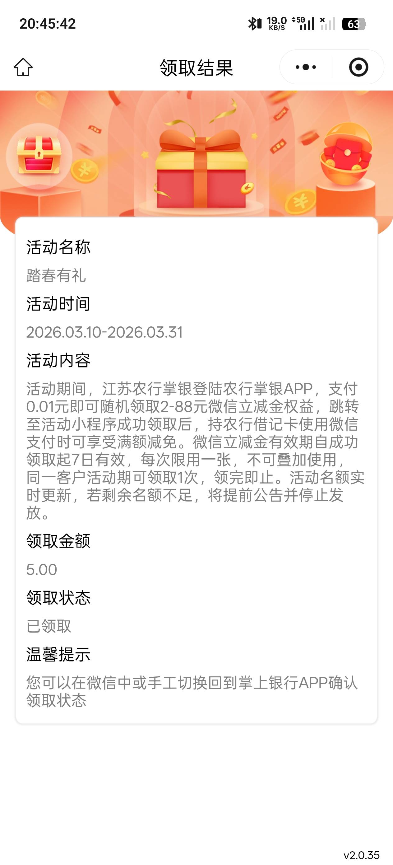 感谢老哥，好像在江苏就行，我在南通也领了。


44 / 作者:顺风顺水。 / 