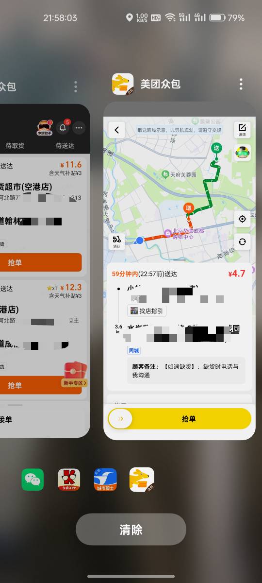 外面雨哗哗下，美团连雨补都不开，淋死专送

78 / 作者:鬼鬼1216 / 
