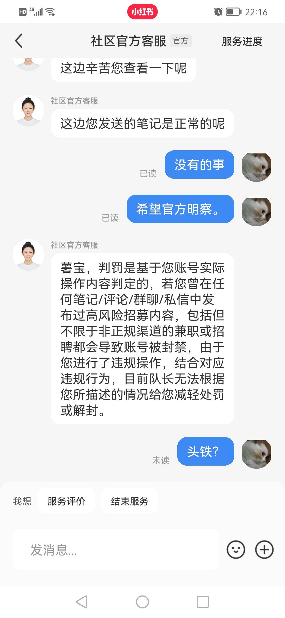 老哥们抖音解封方法有了，有小红书解封方法吗？

28 / 作者:ahp() / 
