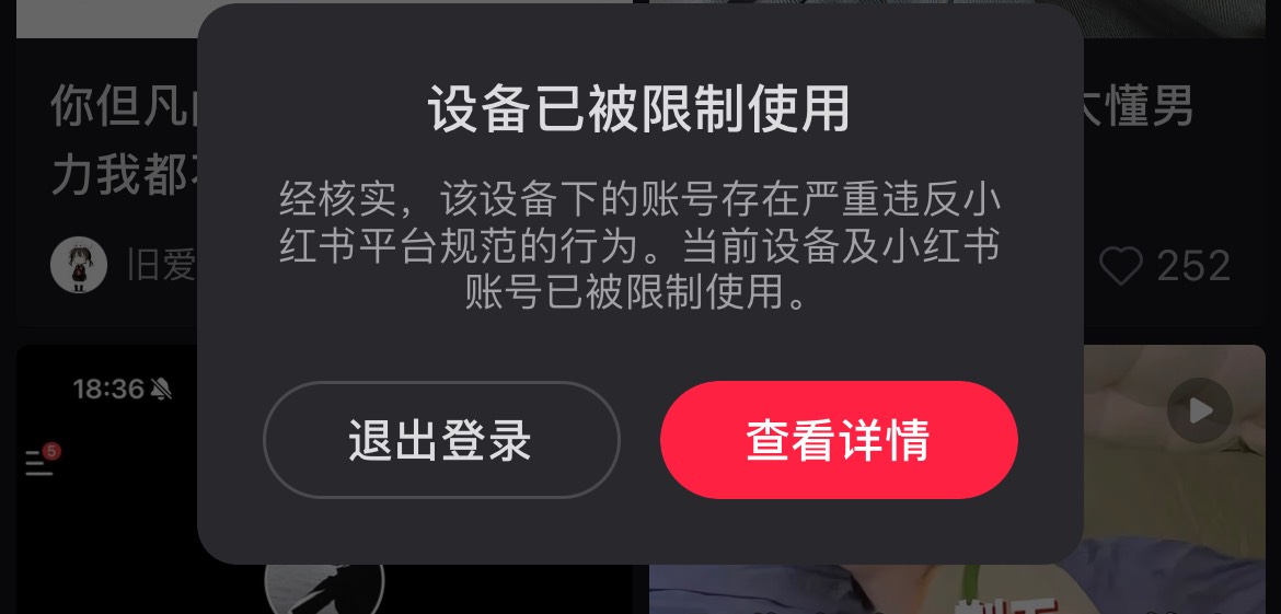 老哥们抖音解封方法有了，有小红书解封方法吗？

45 / 作者:带我破个零 / 