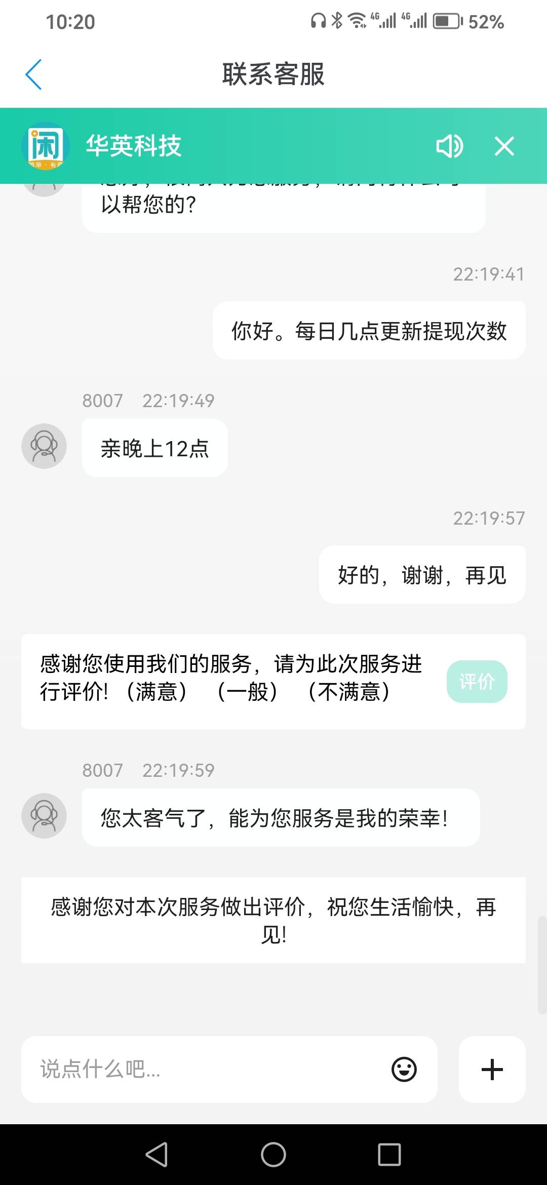 手续费高有高的待遇，两个平台的客服简直天壤之别，某赚兼职diao的要si



62 / 作者:混着 / 