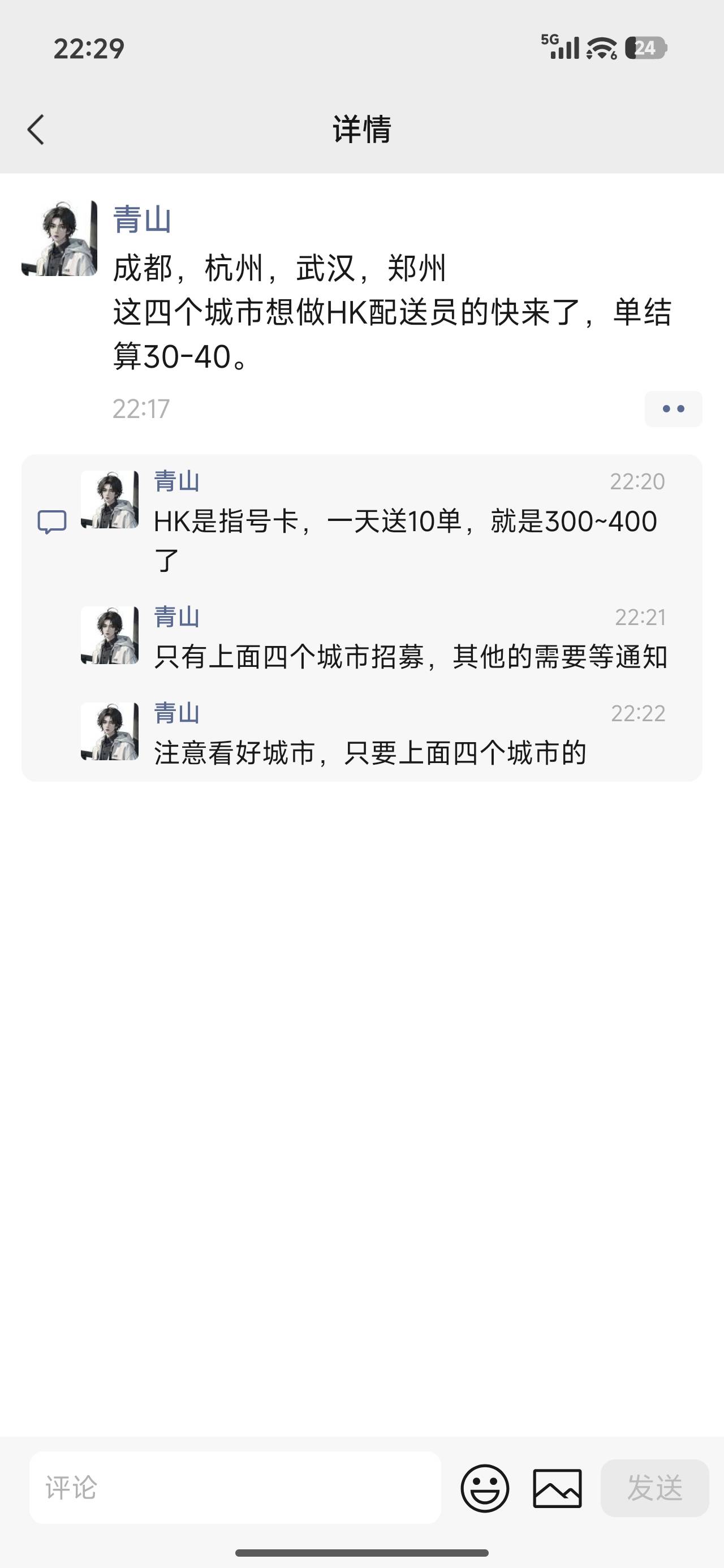 老哥们。这个工作可以的 快去应聘 可惜我不在这里
就是别人网上申请号卡 你↑门给别人92 / 作者:申请毛真好玩 / 