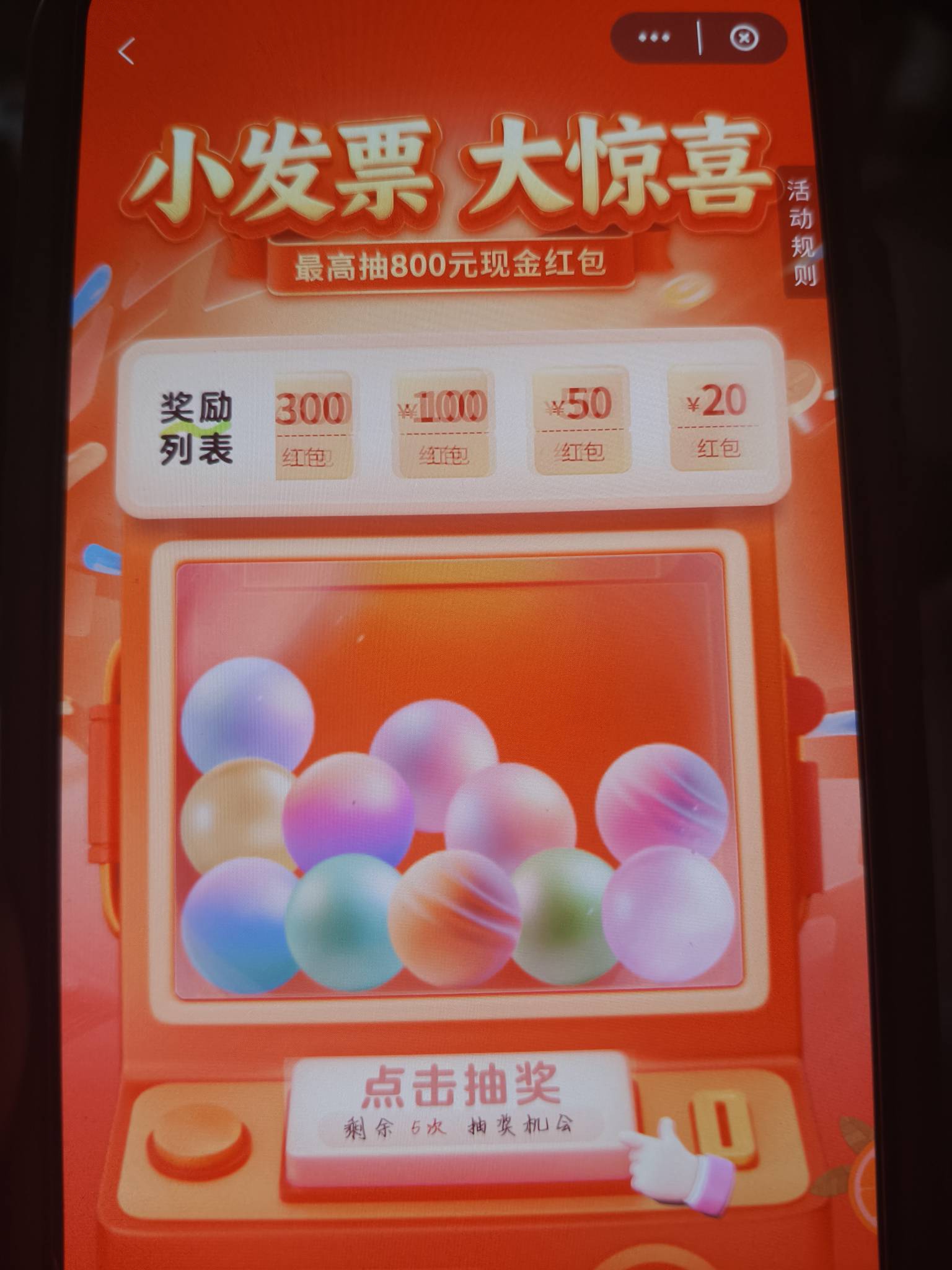 深圳发票有没有老哥试过卡点中奖概率高不高

98 / 作者:温暖5188 / 