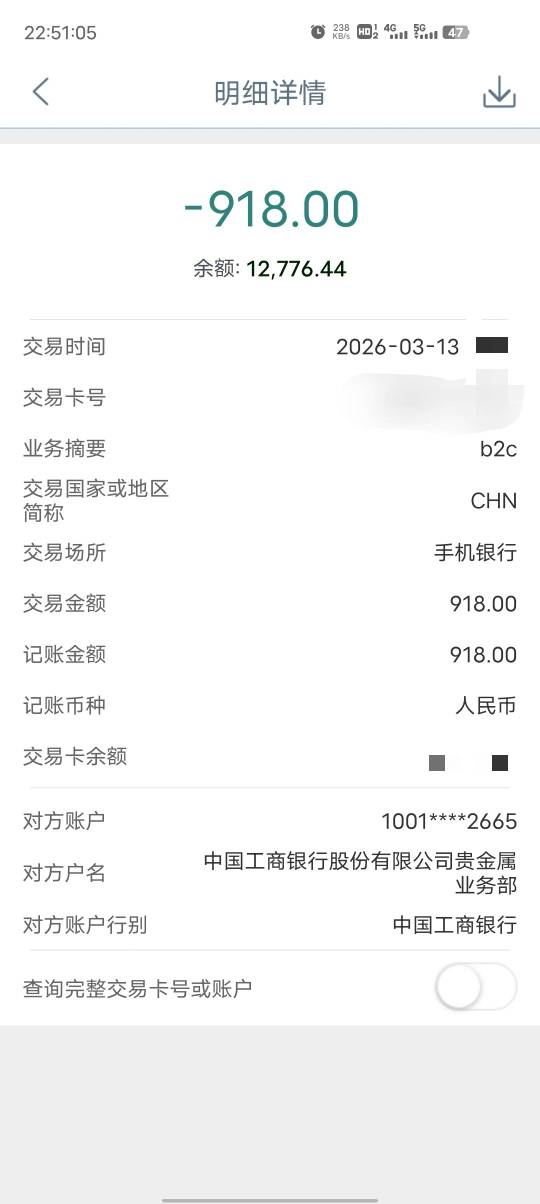 老哥们，工行预约的龙银币扣款了，这个是中签了吗？我今天飞西安注销了手机银行，预约70 / 作者:幻海伴流云 / 