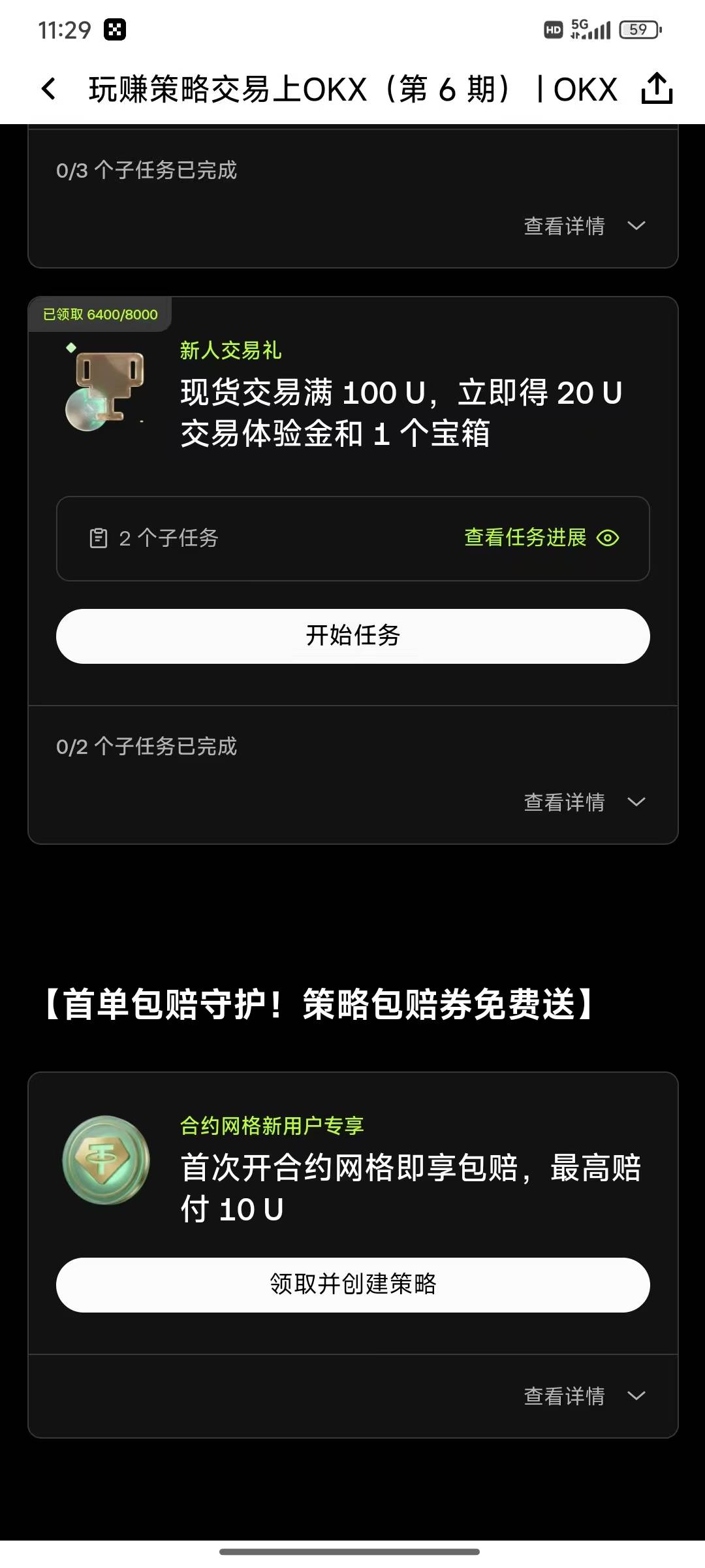 老哥oe这个新人有潤吗？可以搞一下吗，这个最少可以冲多少币？


28 / 作者:2026双喜临门 / 