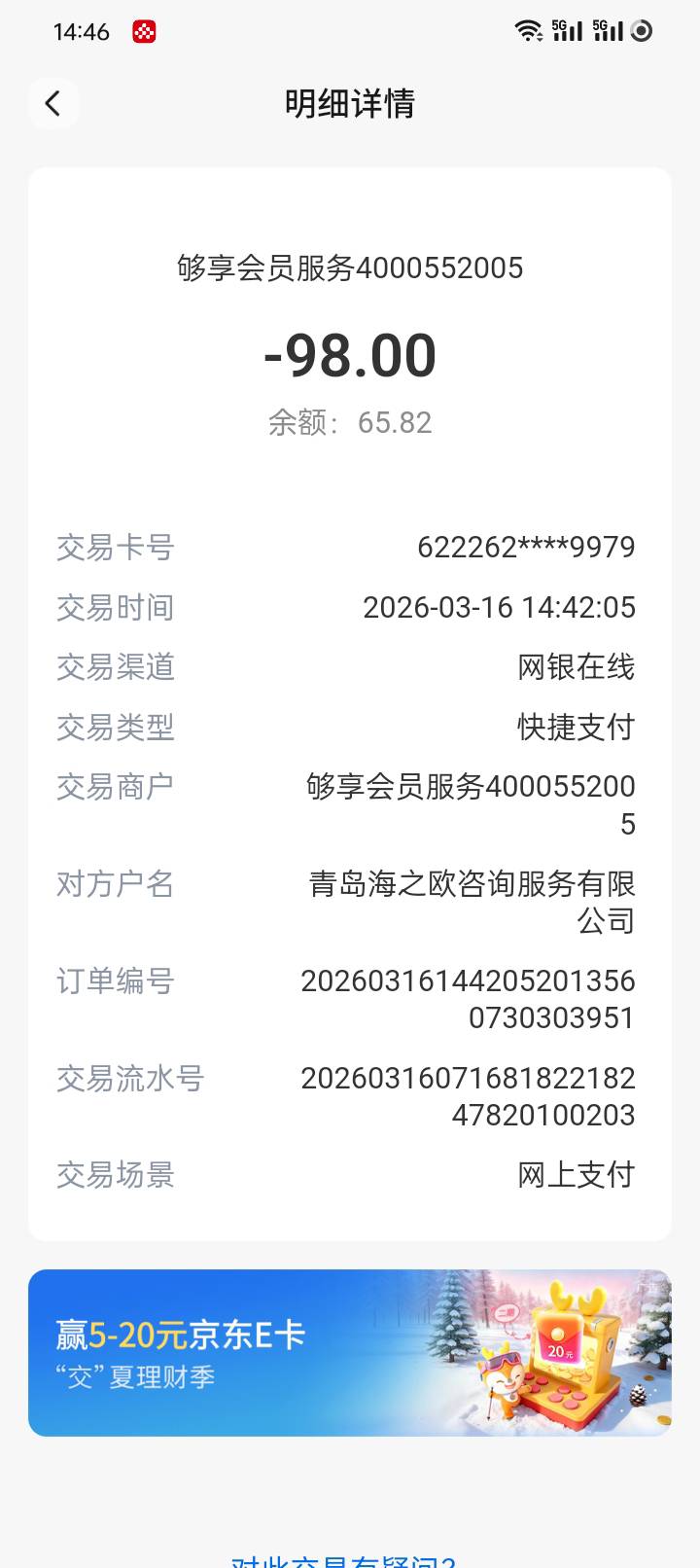 老哥 上哪举报 黑猫可以吗 打客服电话客服拽得很 我气的受不了 怎么搞他们

6 / 作者:外酥里嫩 / 