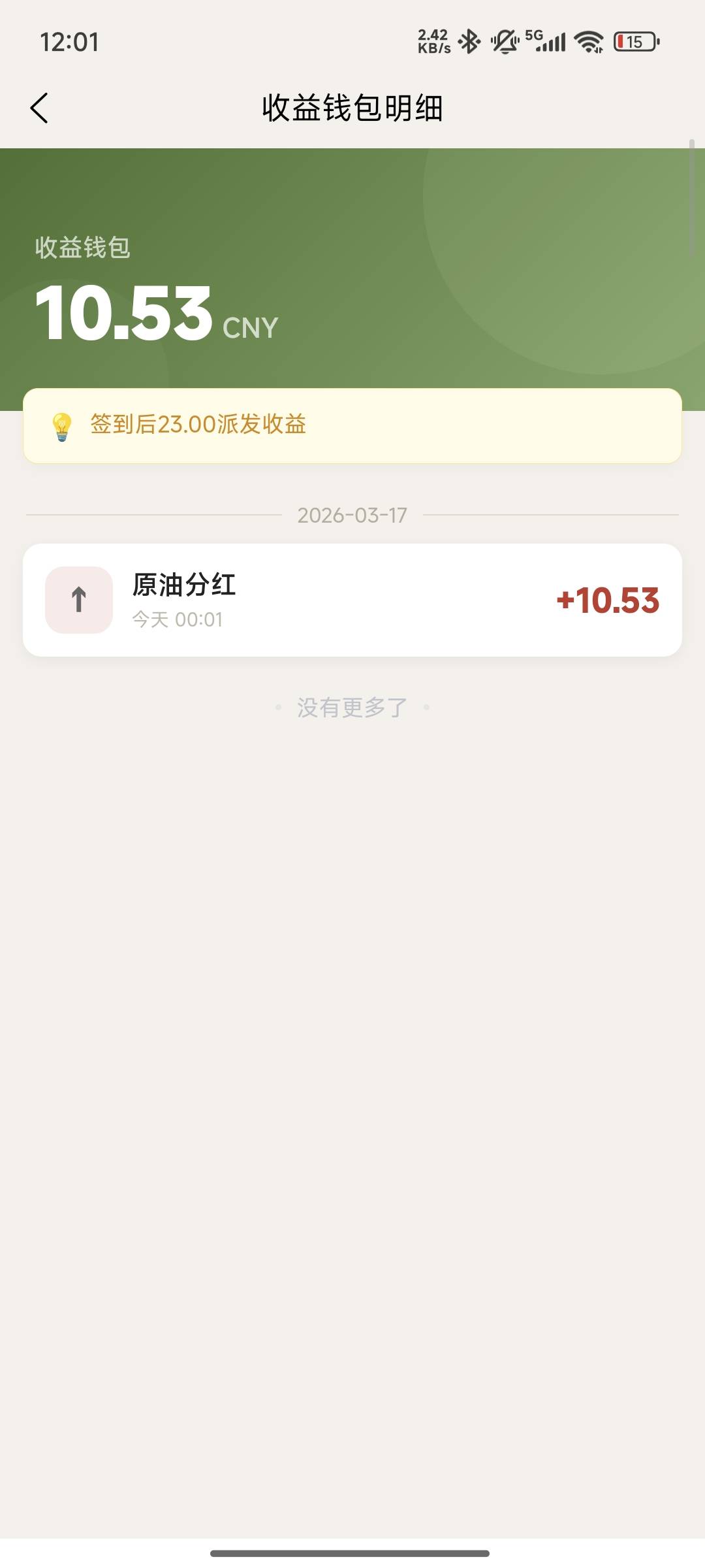100起提   每天点个签到就行

82 / 作者:is怕 / 