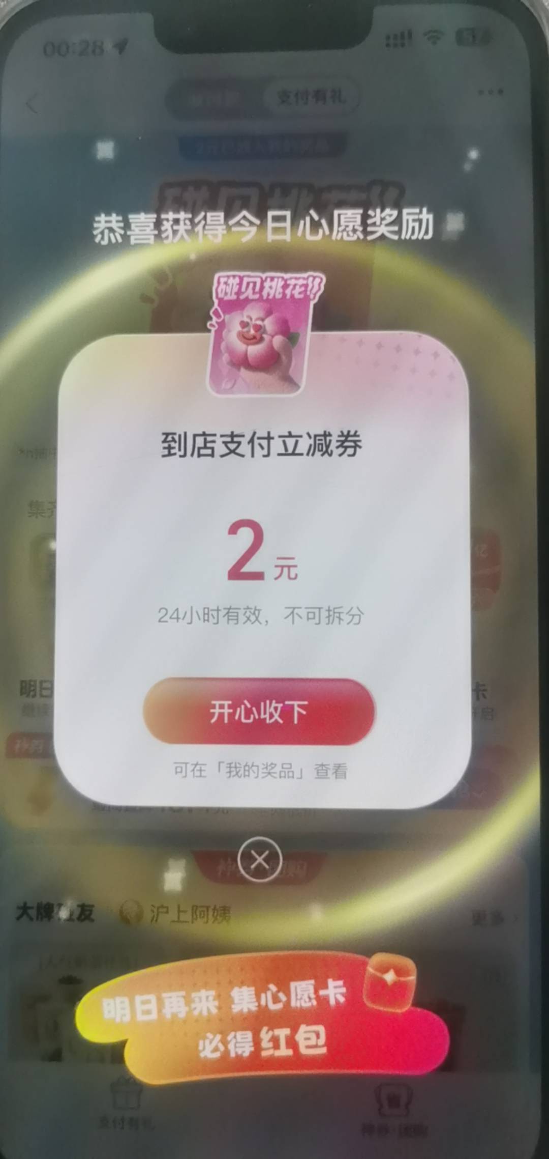 支付宝继续破零

100 / 作者:生活所迫呀 / 