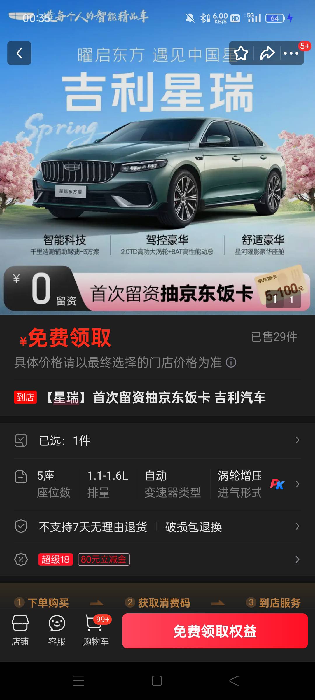 脸皮厚的老哥去白P饭卡

43 / 作者:真ikun / 