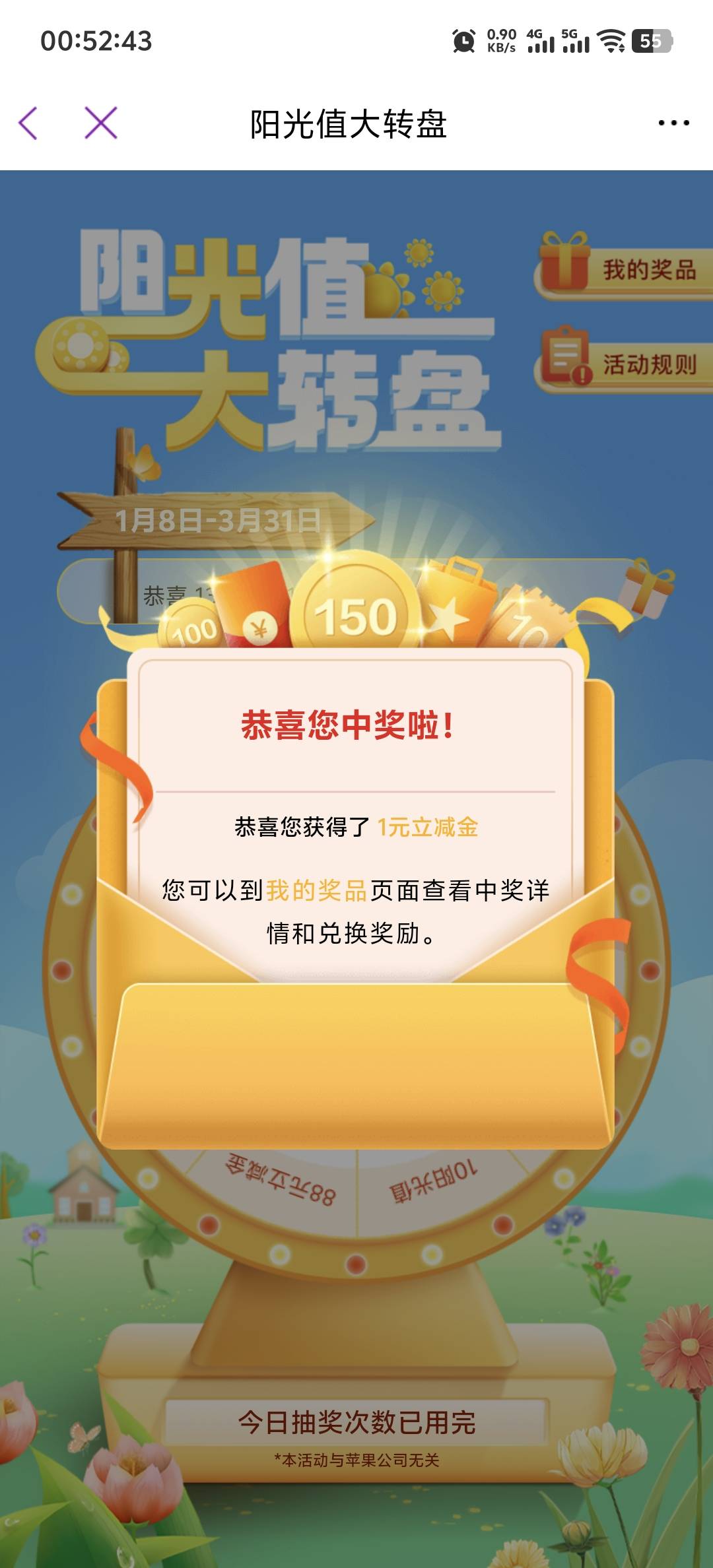 谢谢，光大

12 / 作者:柳下行 / 