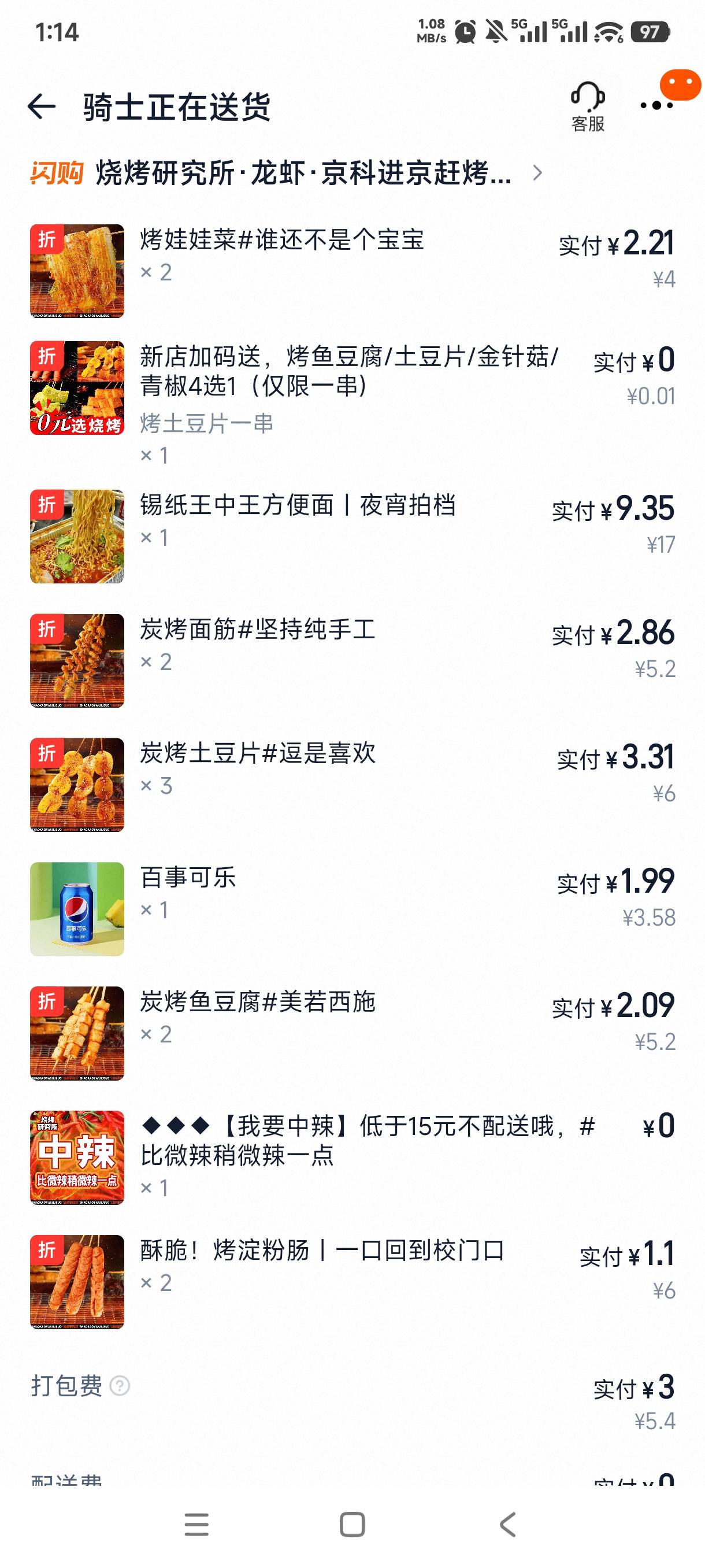 老哥们夜宵吃方便面

6 / 作者:憨小憨 / 