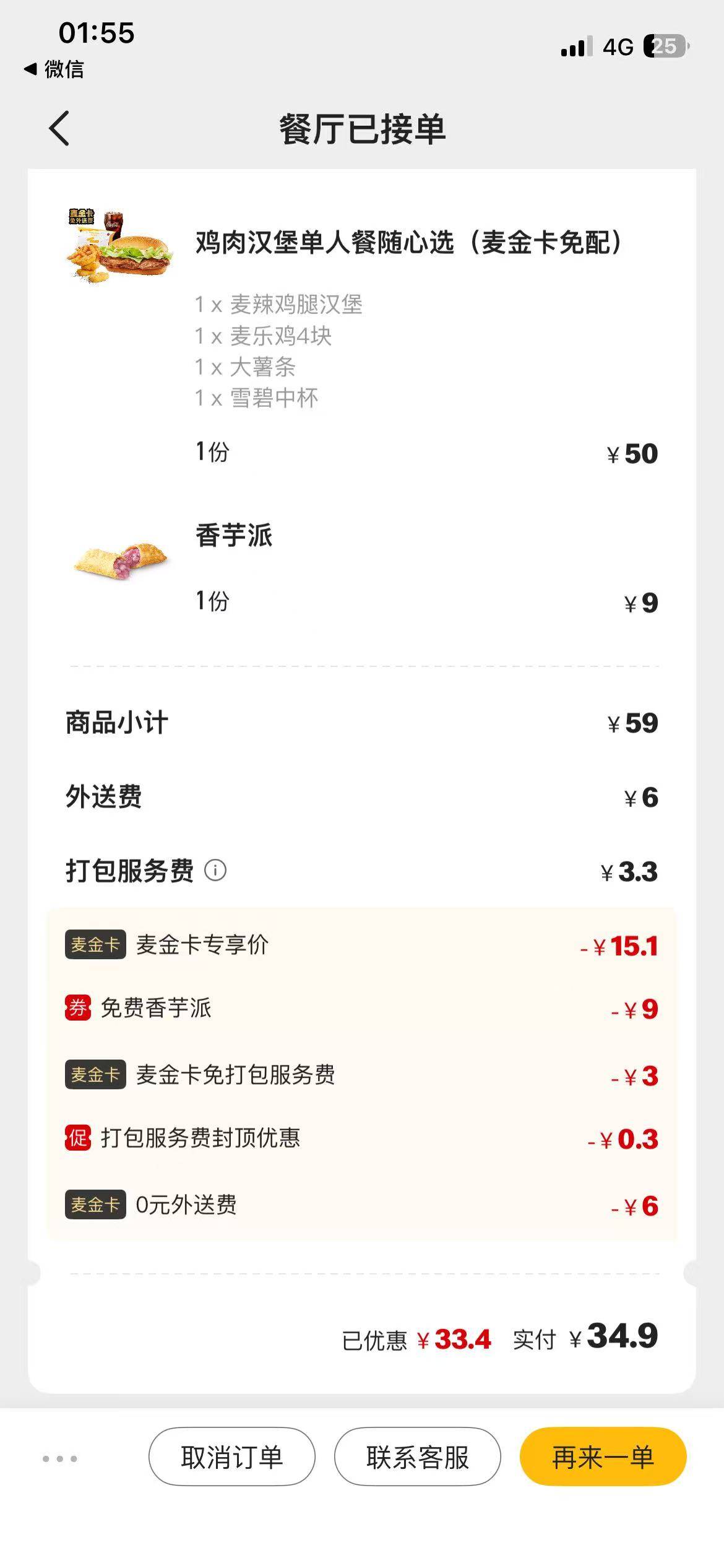 吃夜宵了老哥们

49 / 作者:我爱罗c / 