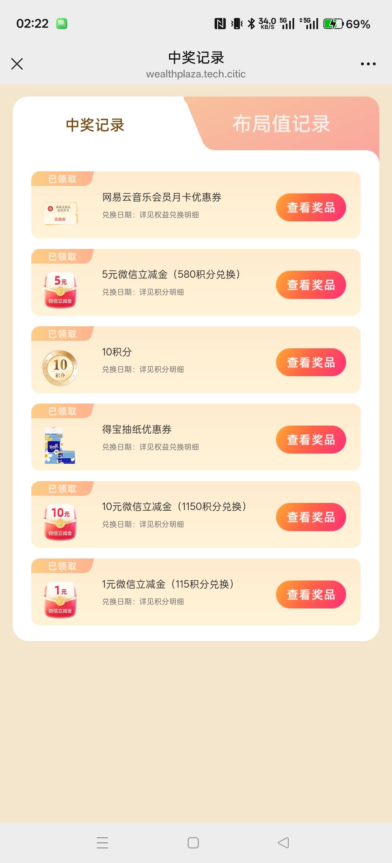 中信新号抽中了怎么兑换，好像要实名认证啊

32 / 作者:电竞经理回电 / 