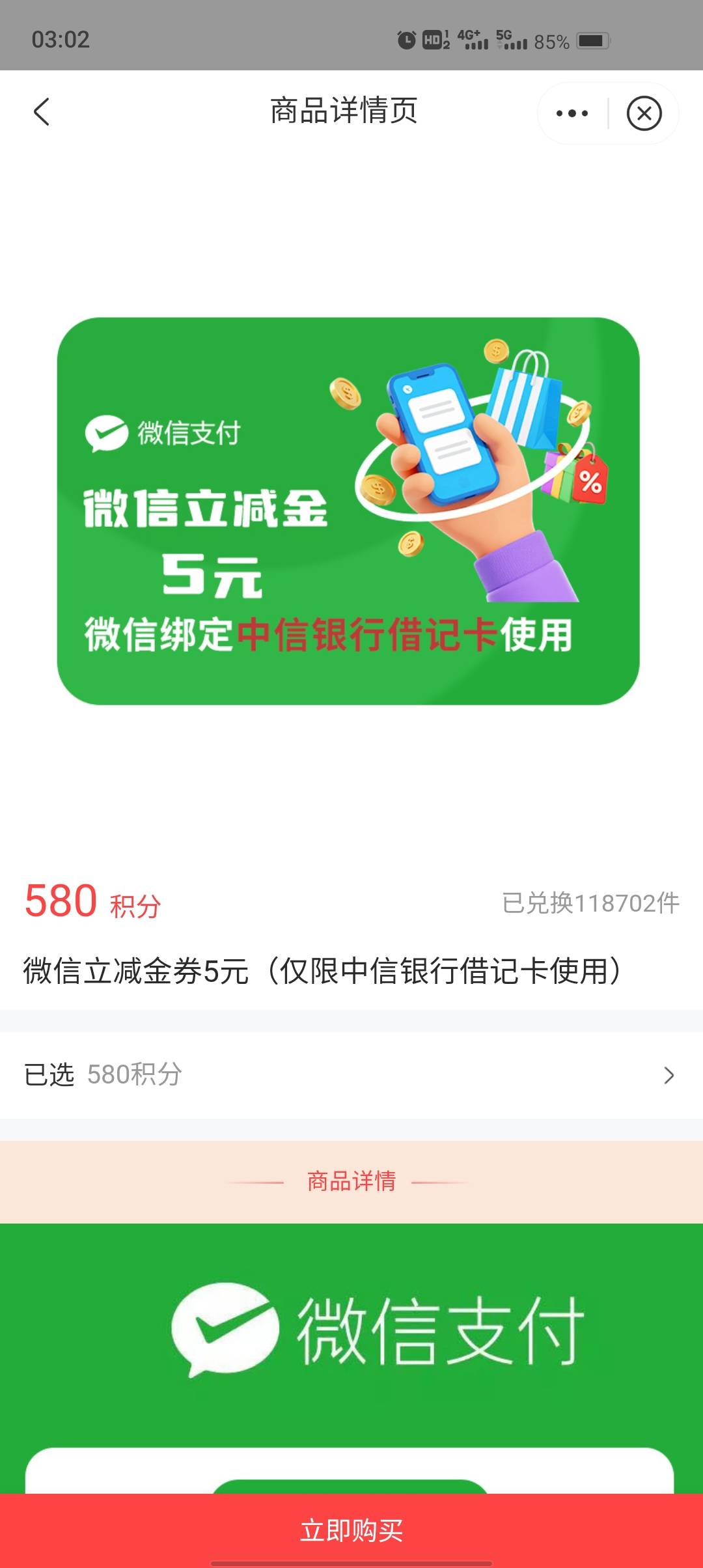 中信这个5立减有人收吗，4出

49 / 作者:二氧化碳 / 