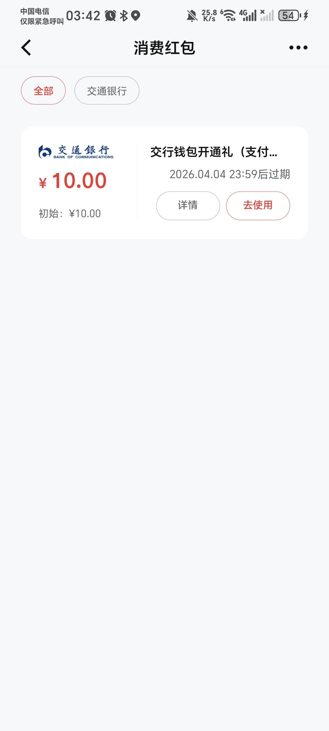 老哥们，数币的这个红包有什么办法T出来吗，有没有懂的老哥

27 / 作者:秋风知我意 / 