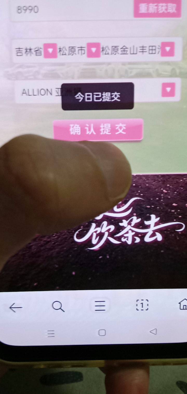 提示今日已满 验证码过期了就提交了 今天应该没了

90 / 作者:你家徐大爷 / 