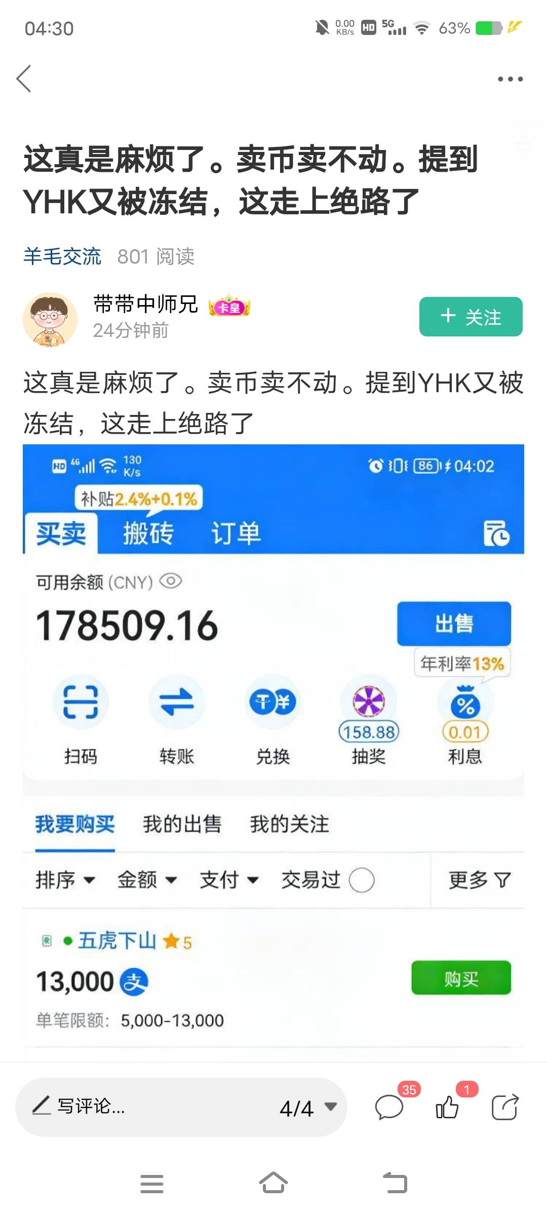 这老哥牛B身价过30个了，我玩了几十年了最红的时候也是几个罢了

10 / 作者:卡农最后一位帅哥 / 