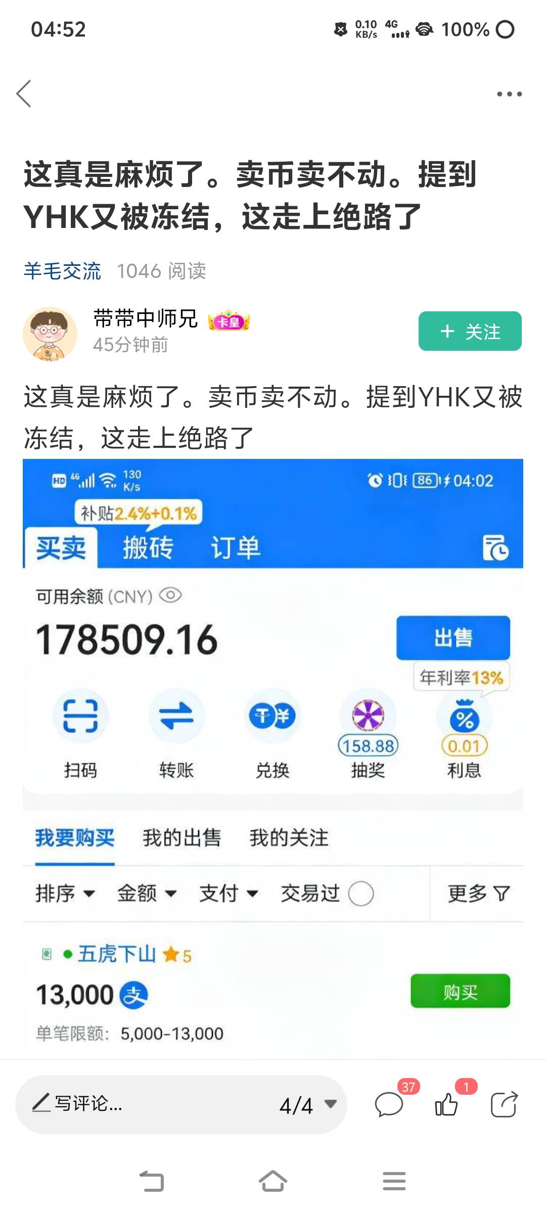 老哥上岸了。羡慕，20w，只要不du，都够用好久了

91 / 作者:汉娜酱 / 