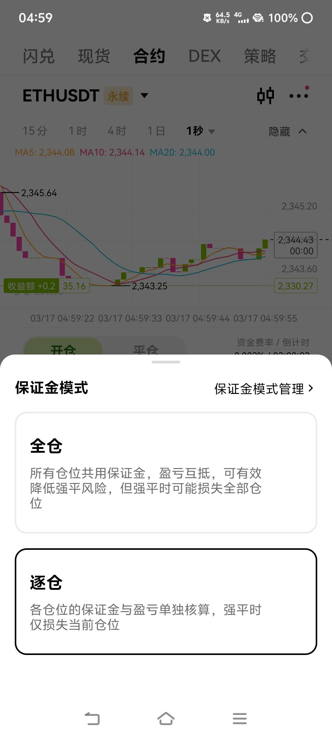 老哥们逐仓跟全仓有啥区别？你们玩的是全仓还是逐仓？

20 / 作者:汉娜酱 / 