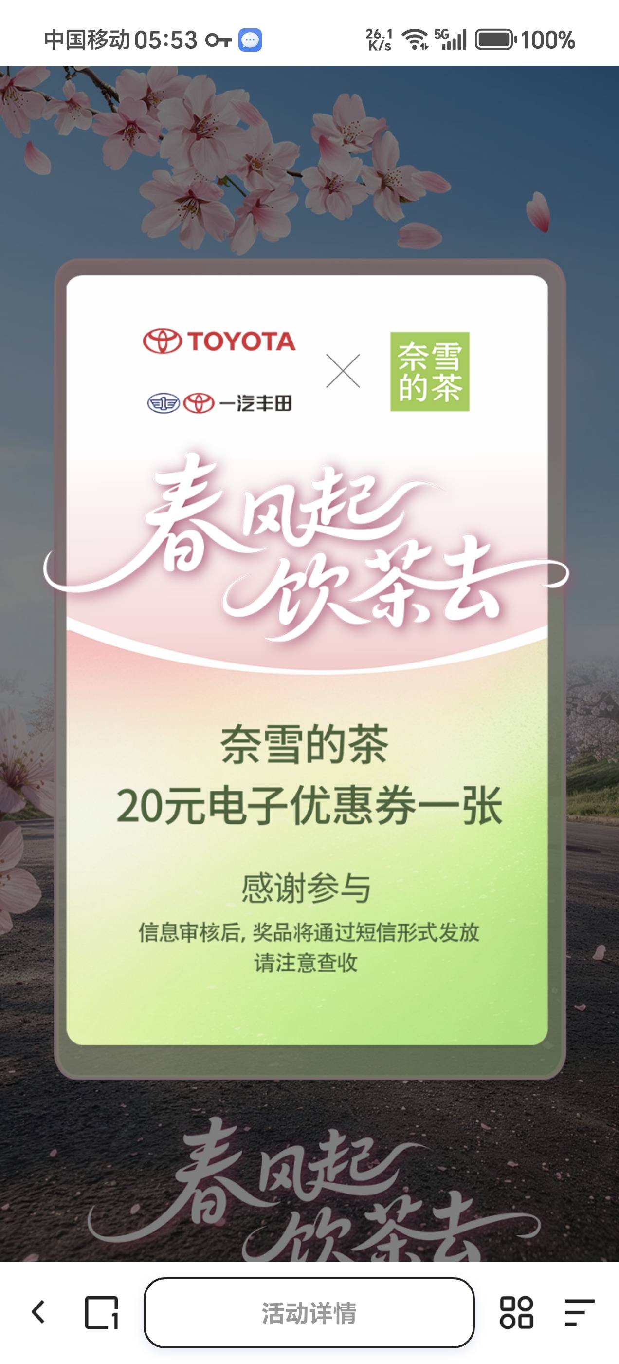 就第一张截到图了，4个号毕业了，vpn提交3次，挂着连点器点的，已满不用管，点着，已89 / 作者:夜场如此美 / 