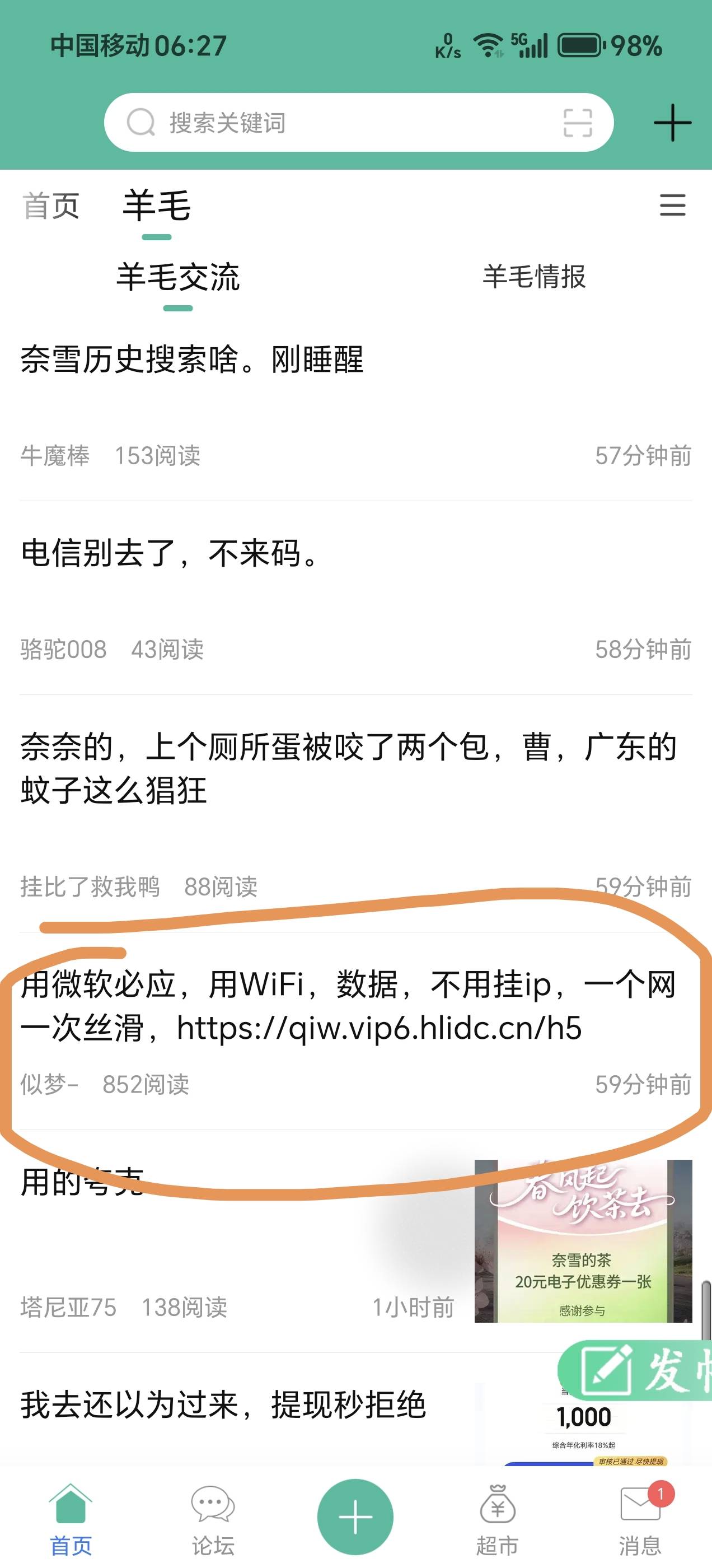 就第一张截到图了，4个号毕业了，vpn提交3次，挂着连点器点的，已满不用管，点着，已42 / 作者:夜场如此美 / 