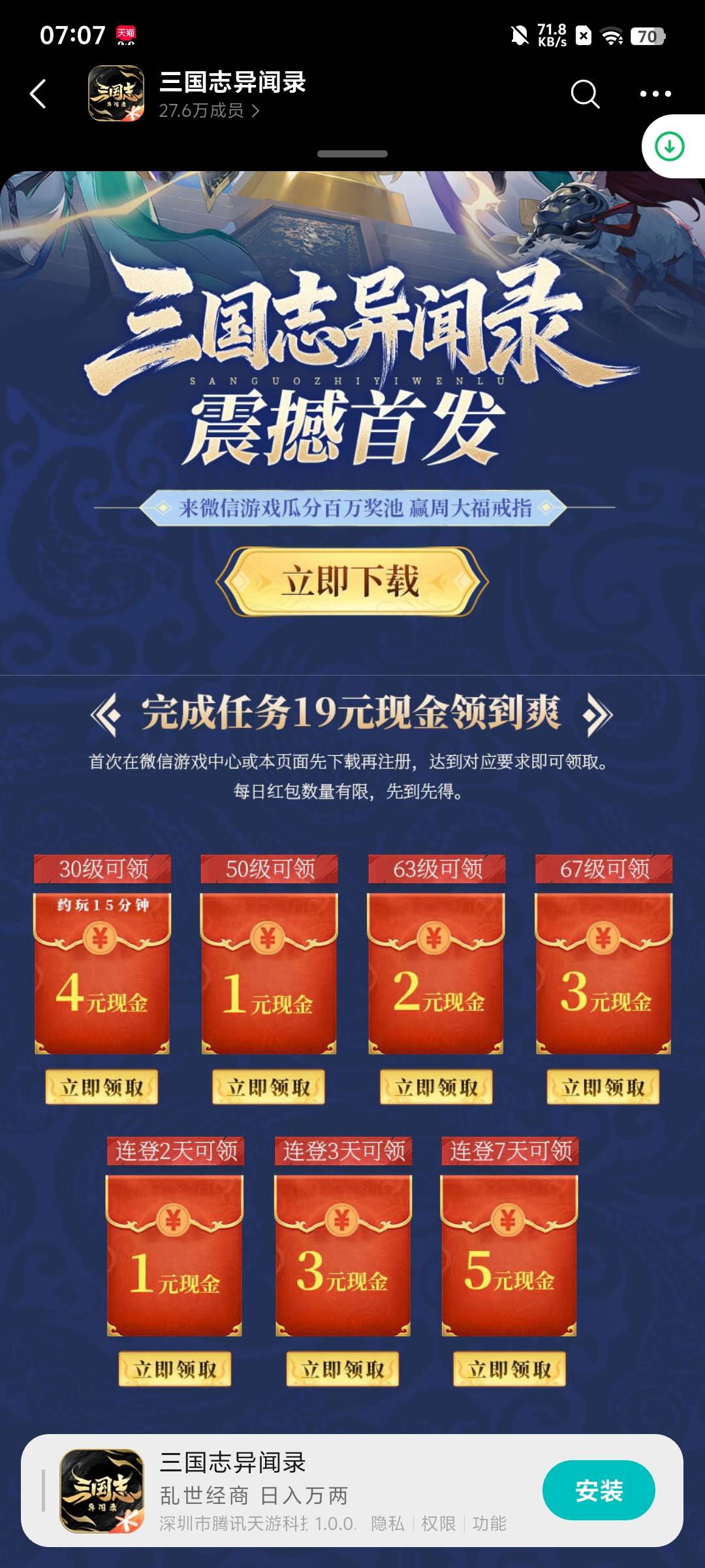 这个新游戏要30级玩不玩兄弟们

9 / 作者:那你看看 / 