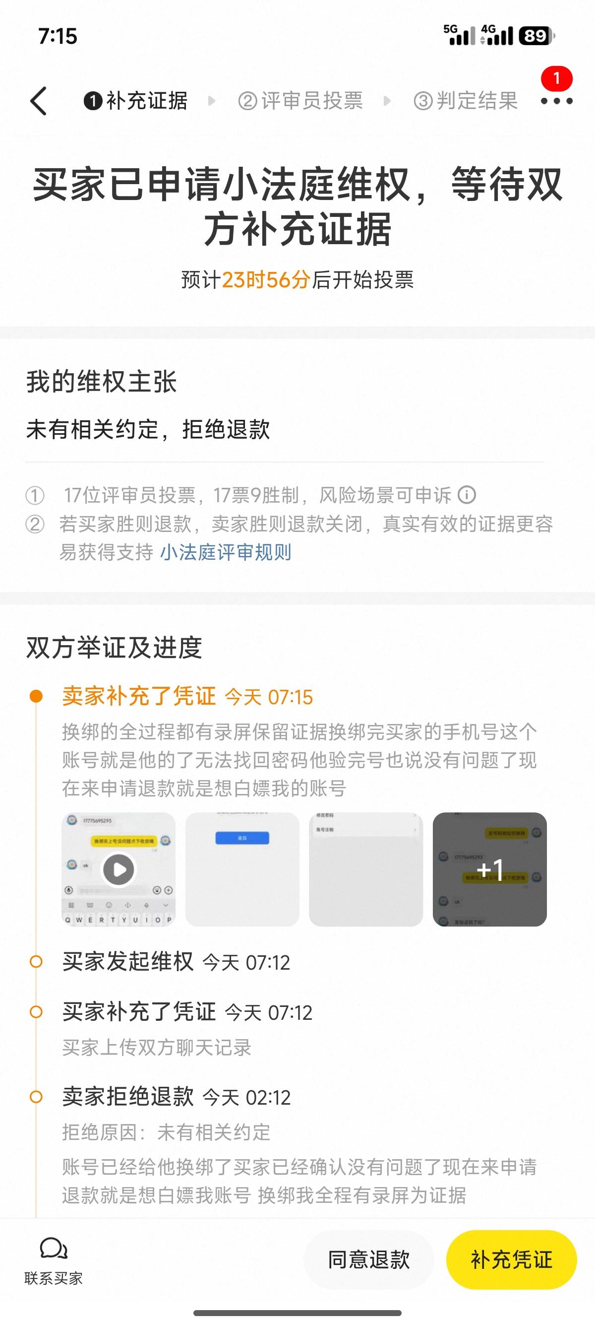老哥们闲鱼出了个旺旺这个小可爱还没收货直接申请退款 换绑全程有录屏小法庭能胜诉吗
58 / 作者:一天三顿小辣条 / 
