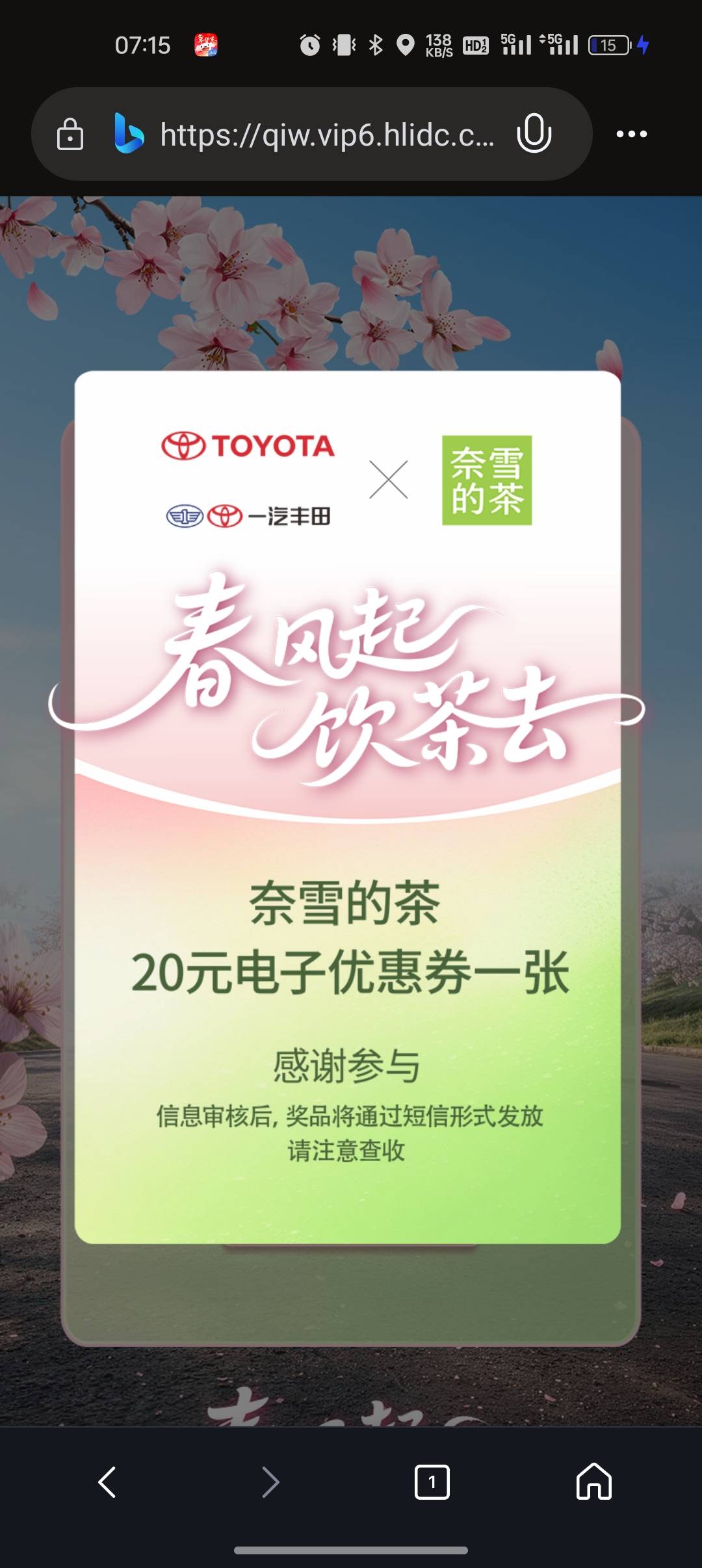 第三个号拿下，连续拿下两个号，很丝滑，选择广东珠海，珠海骏达丰田，看有老哥说提示17 / 作者:船到桥头自然-沉 / 