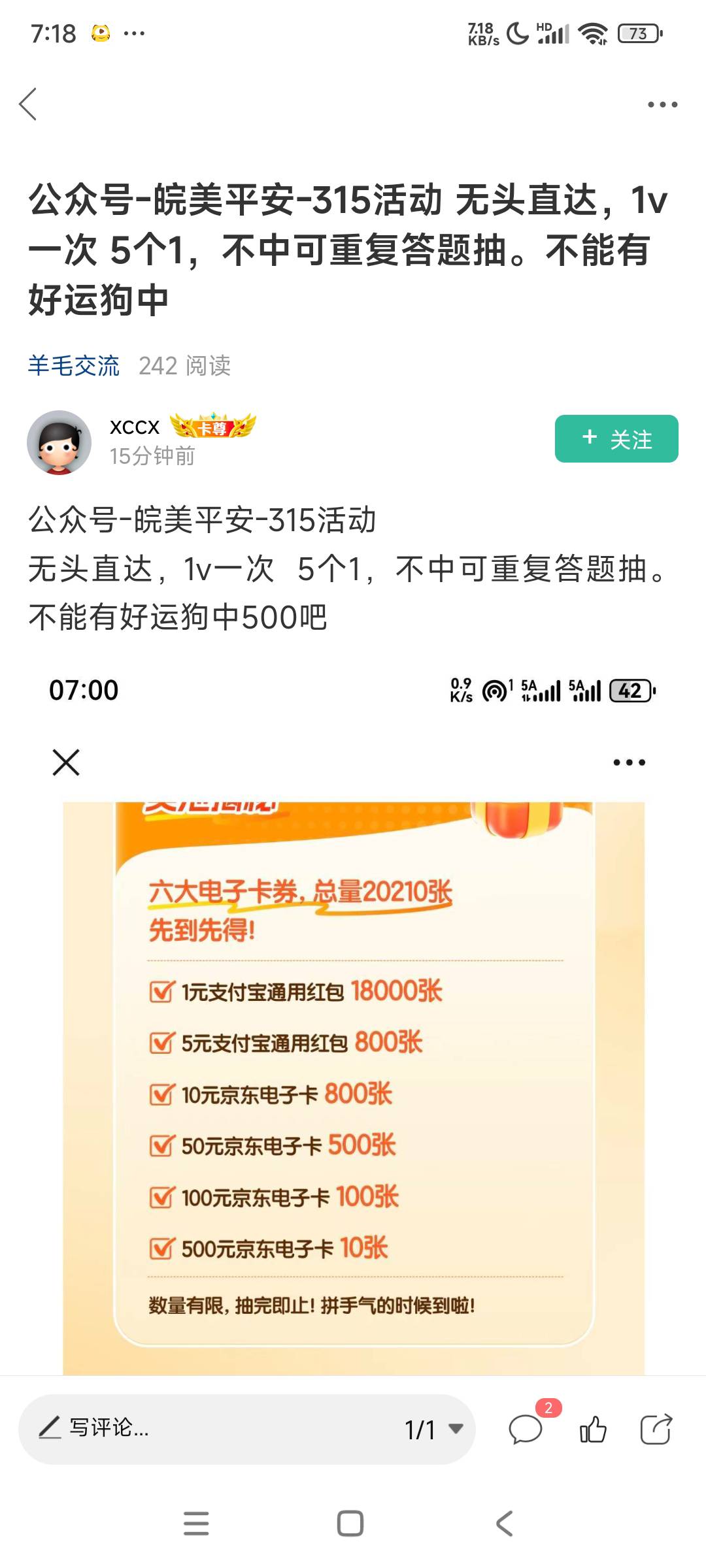 老哥发的4-4，先关注公众号再去扫，可以充一个账号



60 / 作者:特泽i / 