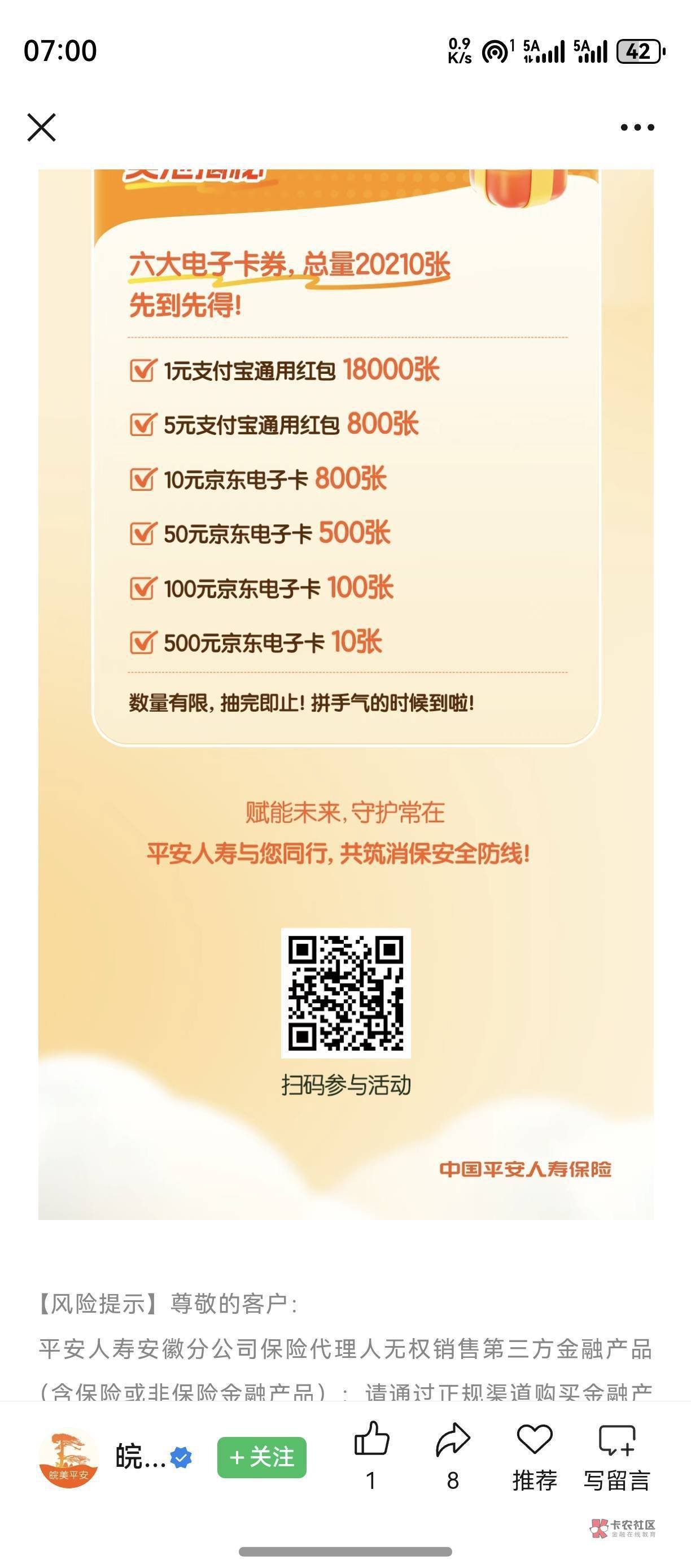 老哥发的4-4，先关注公众号再去扫，可以充一个账号



32 / 作者:特泽i / 