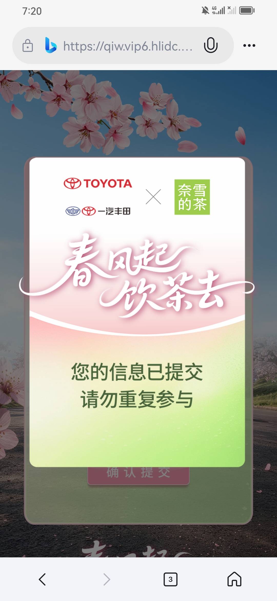 第三个号拿下，连续拿下两个号，很丝滑，选择广东珠海，珠海骏达丰田，看有老哥说提示22 / 作者:吉摆大 / 