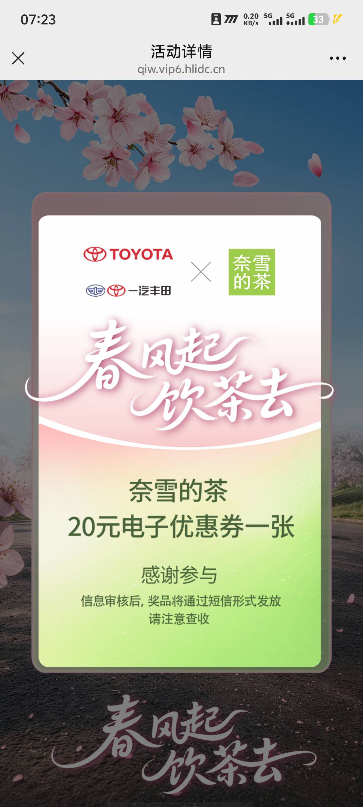 第三个号拿下，连续拿下两个号，很丝滑，选择广东珠海，珠海骏达丰田，看有老哥说提示56 / 作者:影子' / 