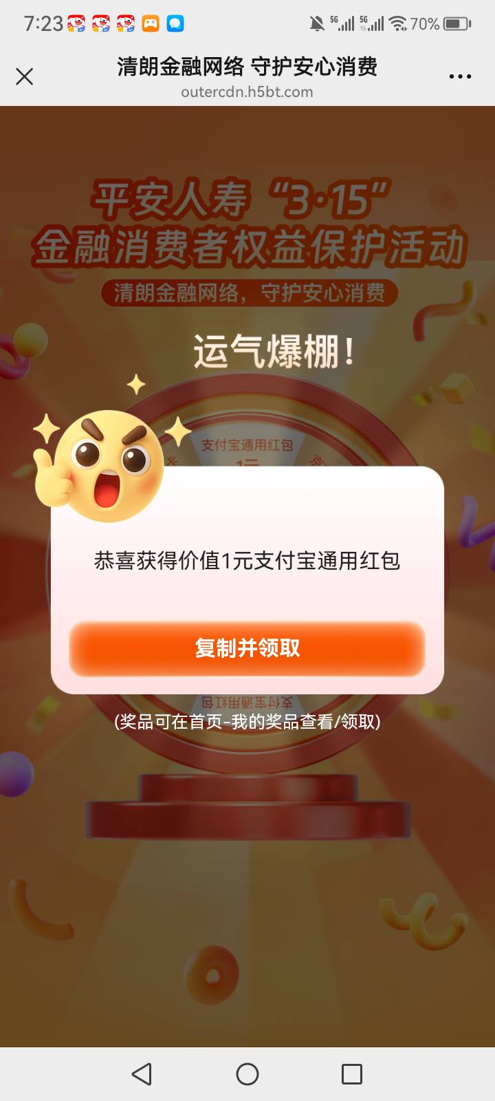 全是1



31 / 作者:中国银行在线客服 / 